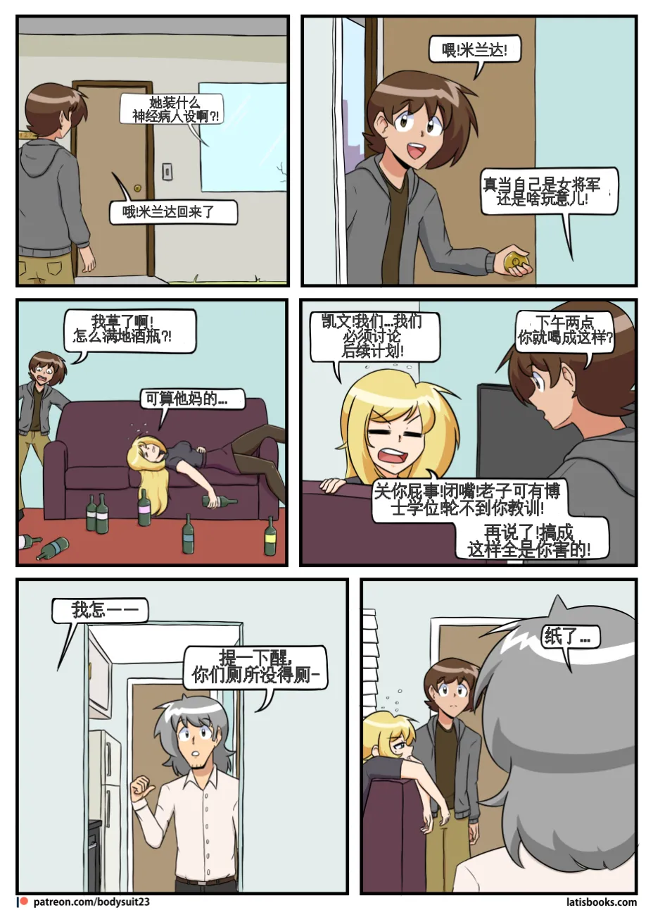 “bodysuit 23” 25-35 page 131 featuring izuku midoriya - skinsuit cosplaying hentai manga - read online free