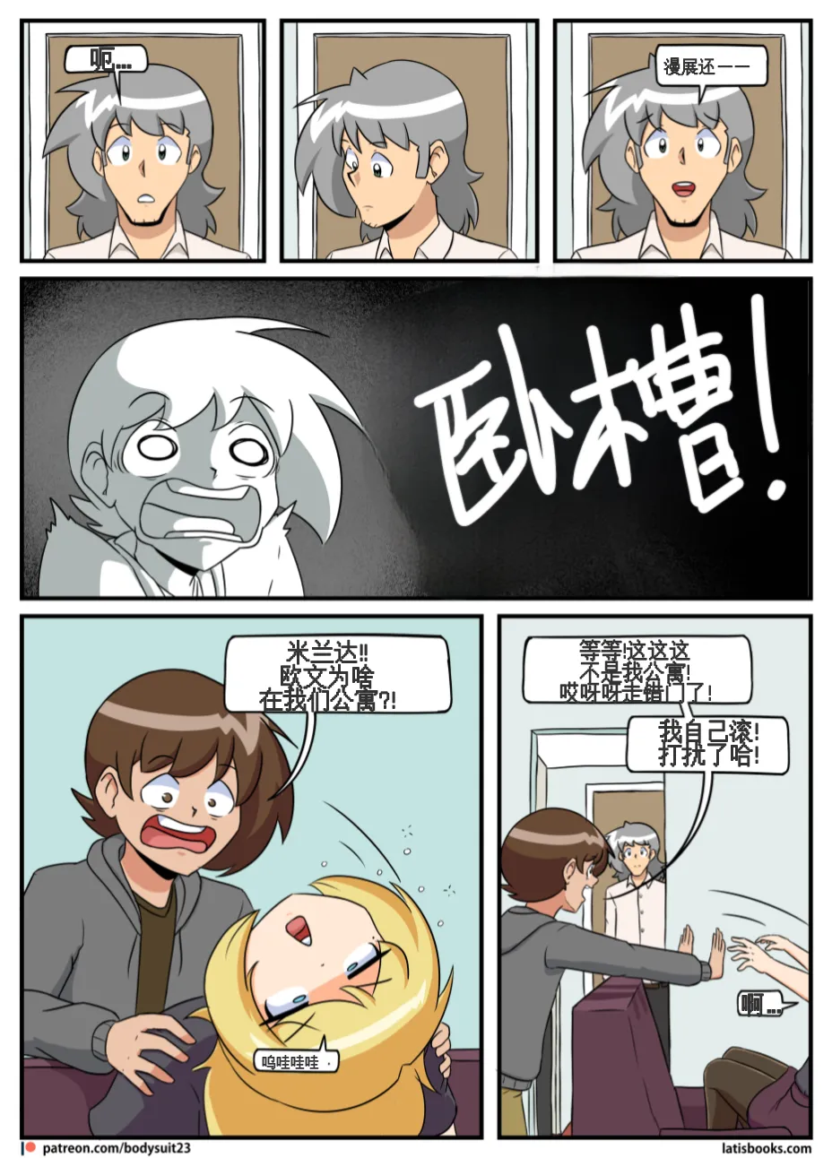 “bodysuit 23” 25-35 - Page 132