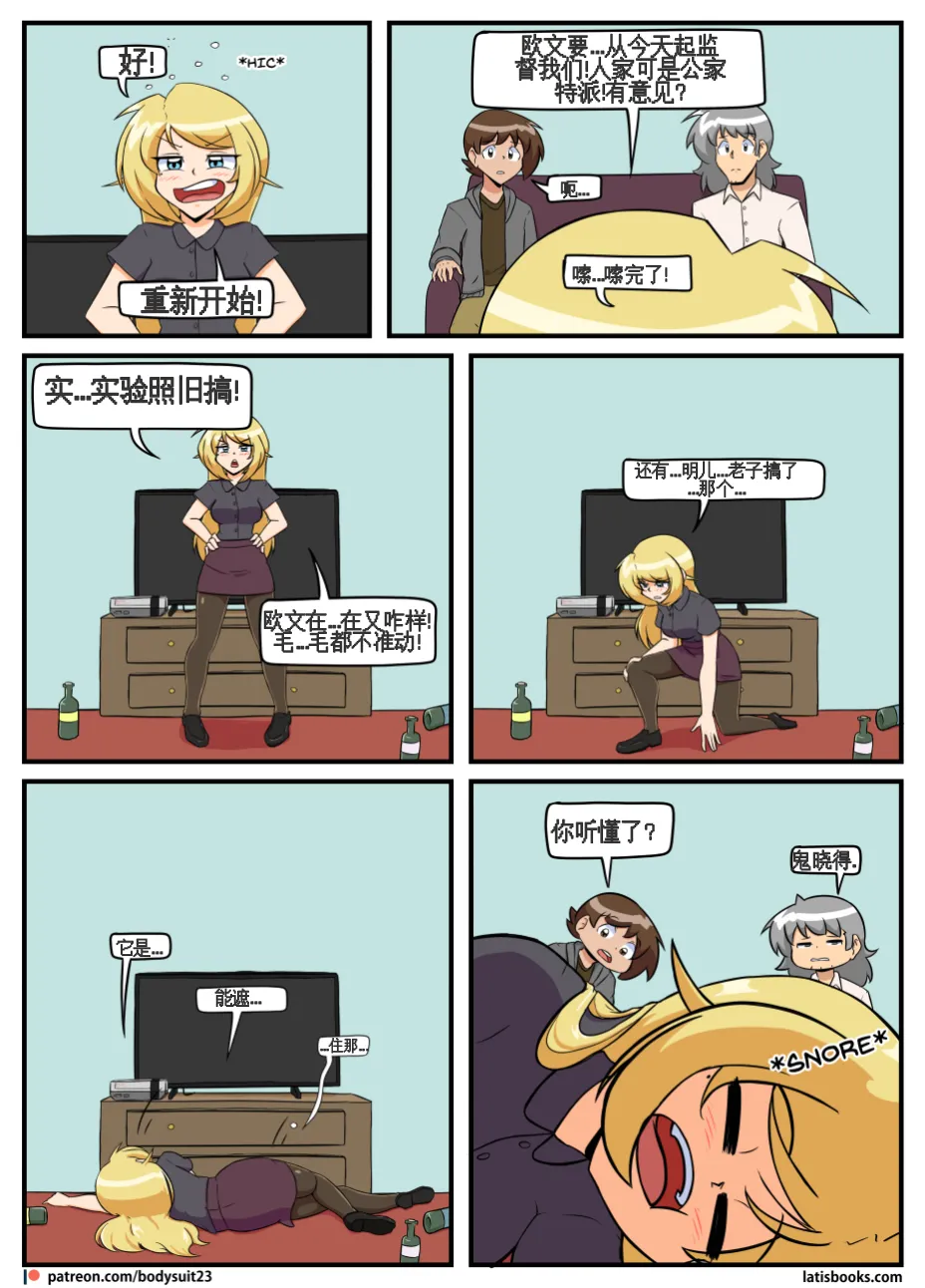 “bodysuit 23” 25-35 - Page 134