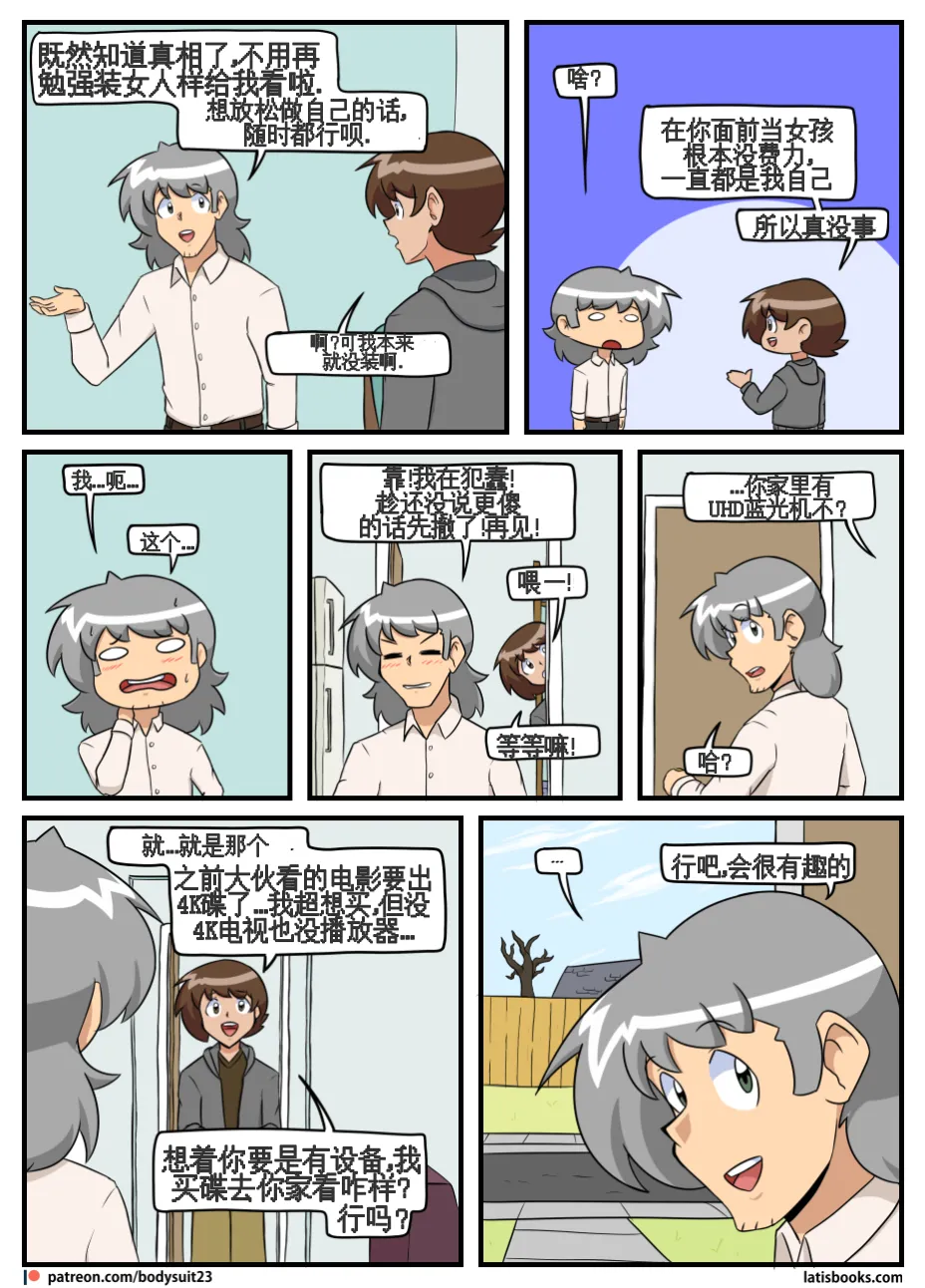 “bodysuit 23” 25-35 page 136 featuring izuku midoriya - skinsuit cosplaying hentai manga - read online free