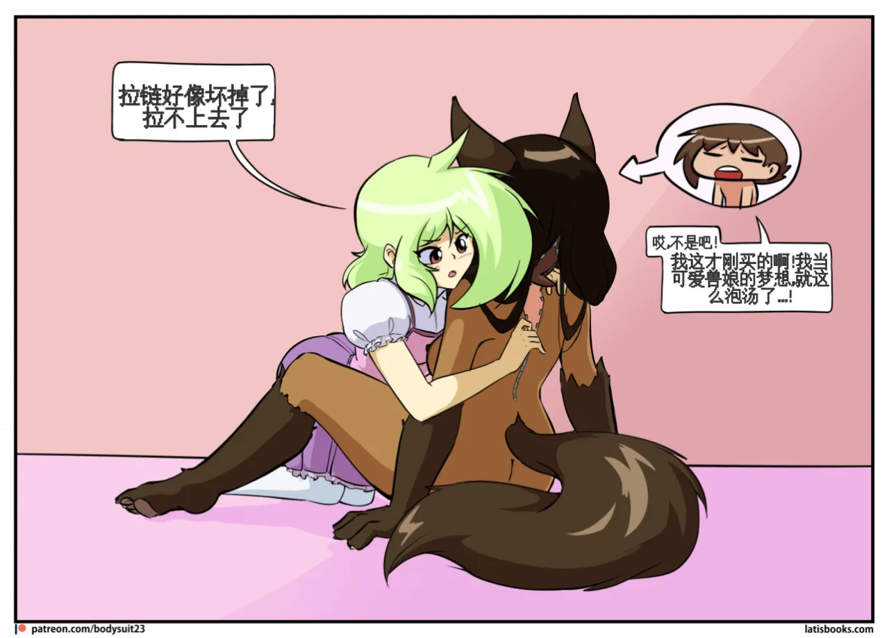 “bodysuit 23” 25-35 - Page 154