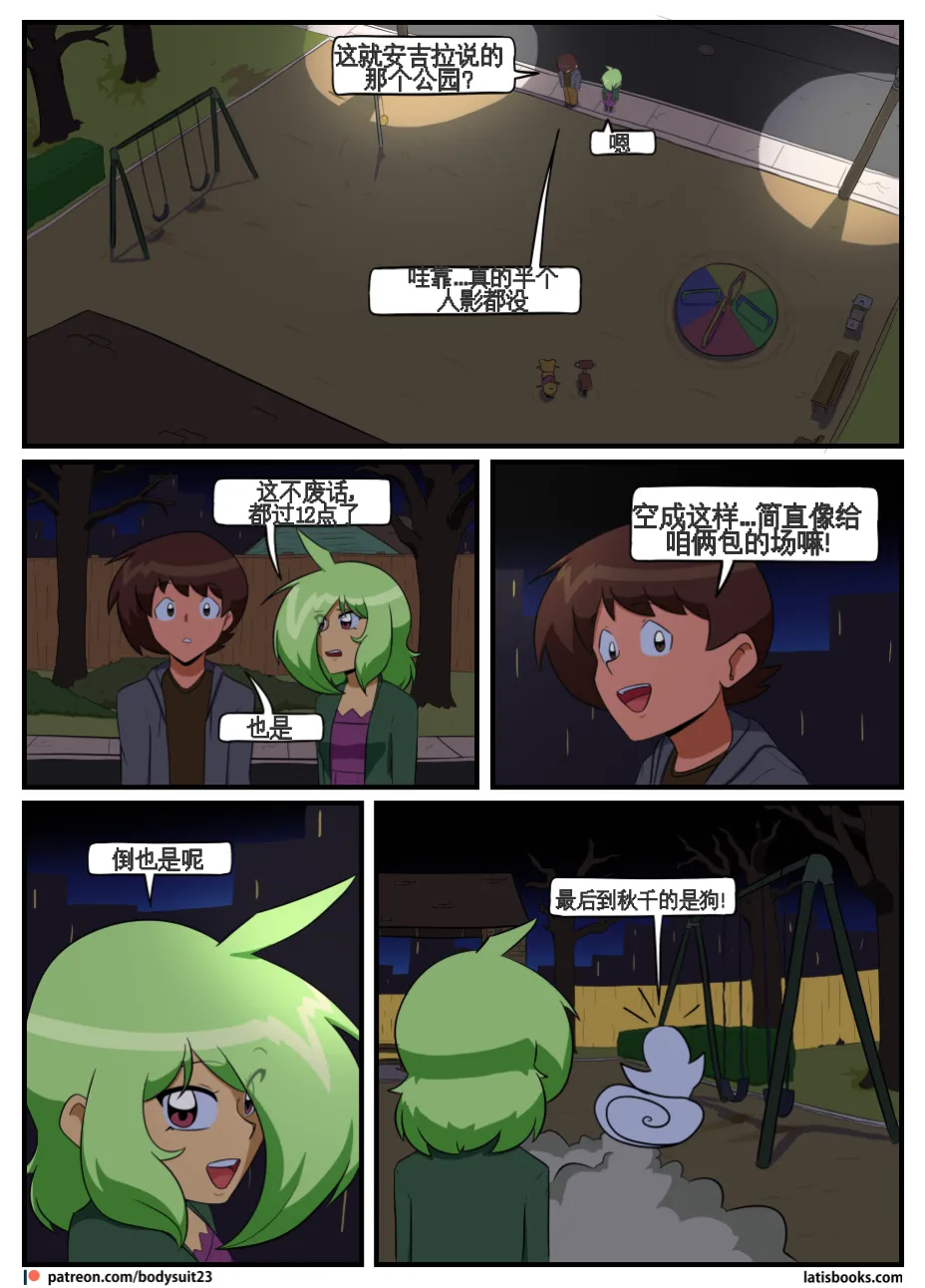 “bodysuit 23” 25-35 - Page 165