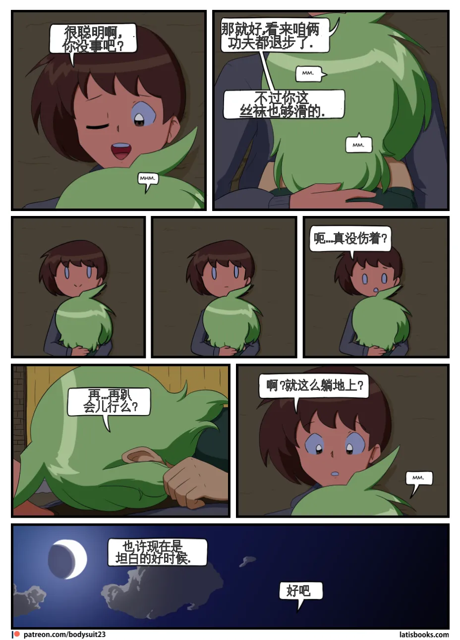 “bodysuit 23” 25-35 page 172 featuring izuku midoriya - skinsuit cosplaying hentai manga - read online free