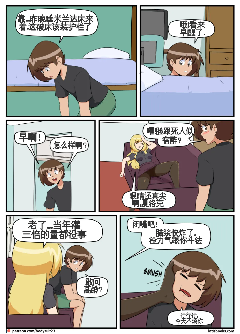 “bodysuit 23” 25-35 page 185 featuring izuku midoriya - skinsuit cosplaying hentai manga - read online free