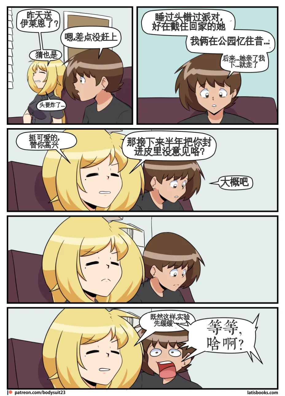 “bodysuit 23” 25-35 - Page 186