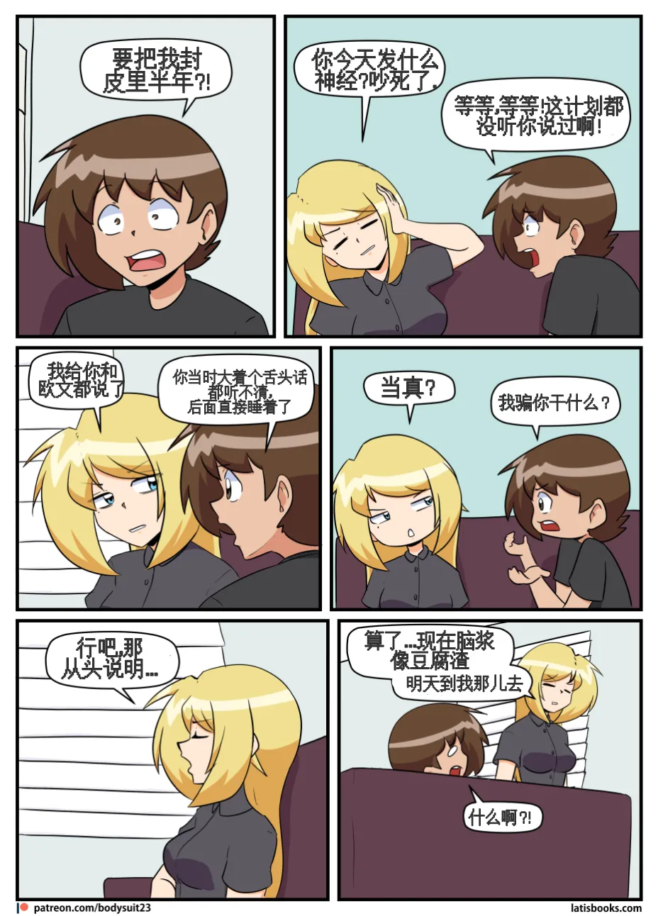 “bodysuit 23” 25-35 - Page 187