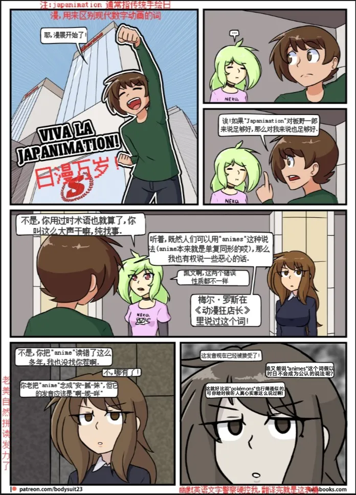 “bodysuit 23” 25-35 - Page 2