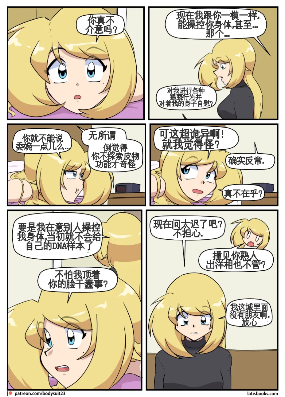 “bodysuit 23” 25-35 - Page 210