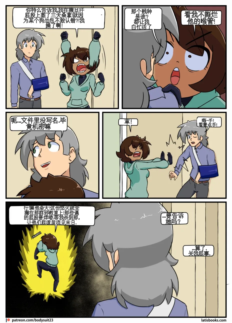 “bodysuit 23” 25-35 - Page 34