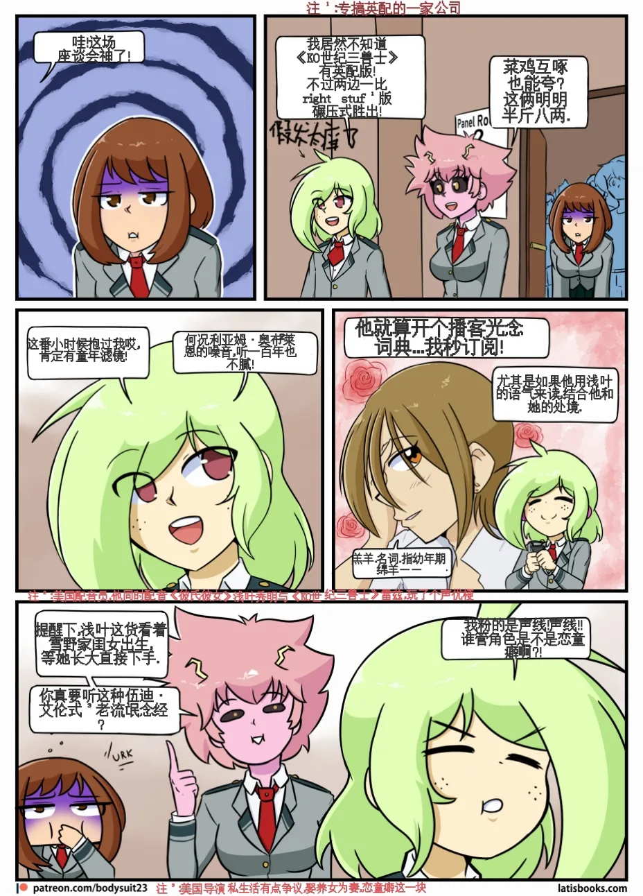 “bodysuit 23” 25-35 page 37 featuring izuku midoriya - skinsuit cosplaying hentai manga - read online free