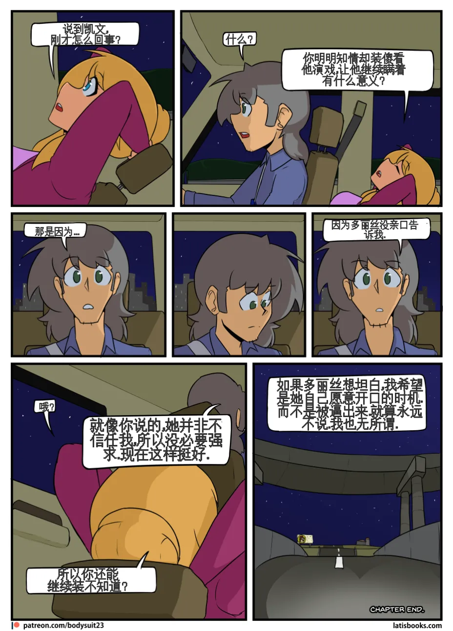 “bodysuit 23” 25-35 page 92 featuring izuku midoriya - skinsuit cosplaying hentai manga - read online free