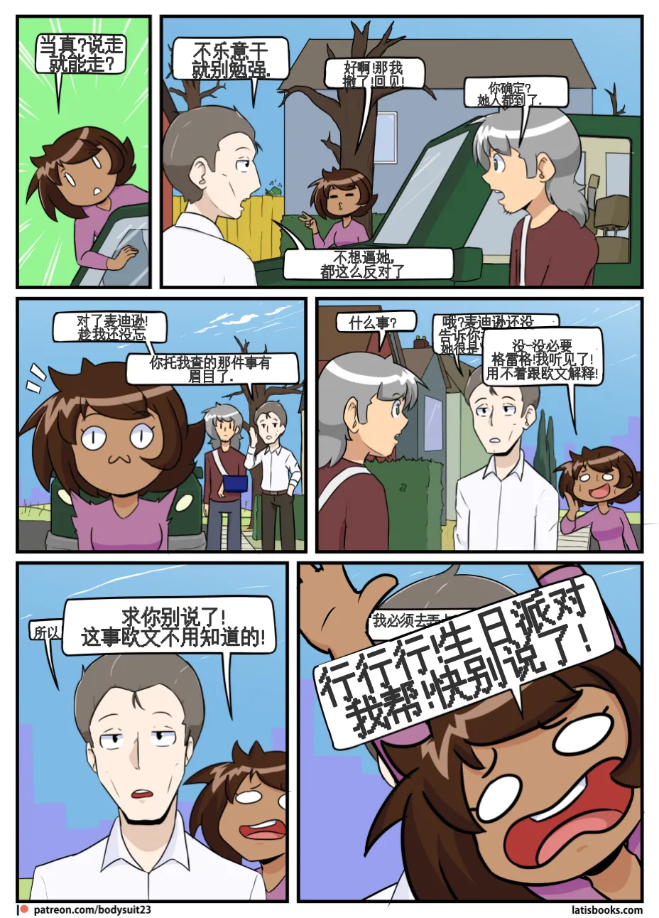 “bodysuit 23” 25-35 page 95 featuring izuku midoriya - skinsuit cosplaying hentai manga - read online free