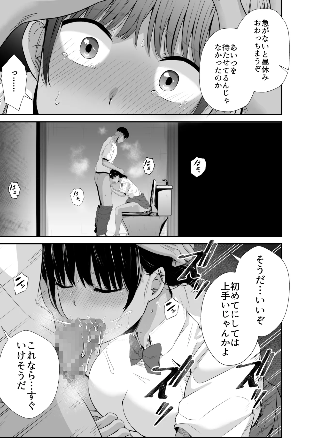Rikujou-bu no Kanojo ga Akutoku Komon no Onaho ni Ochita Hi 2 page 16 original parody - big breasts cunnilingus hentai manga - read online free