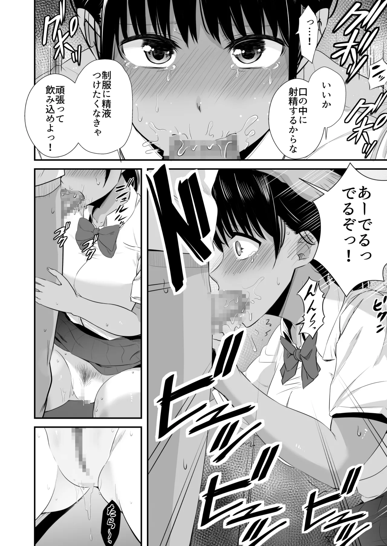 Rikujou-bu no Kanojo ga Akutoku Komon no Onaho ni Ochita Hi 2 page 17 original parody - sole female sole male hentai manga - read online free