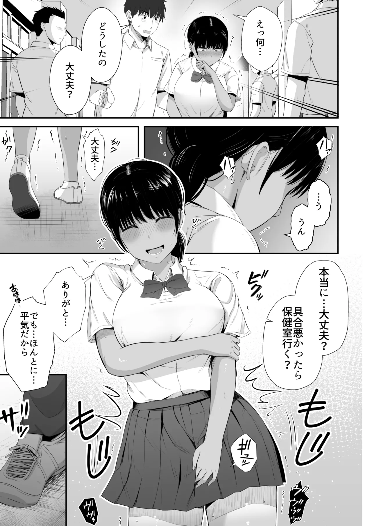 Rikujou-bu no Kanojo ga Akutoku Komon no Onaho ni Ochita Hi 2 - Page 6