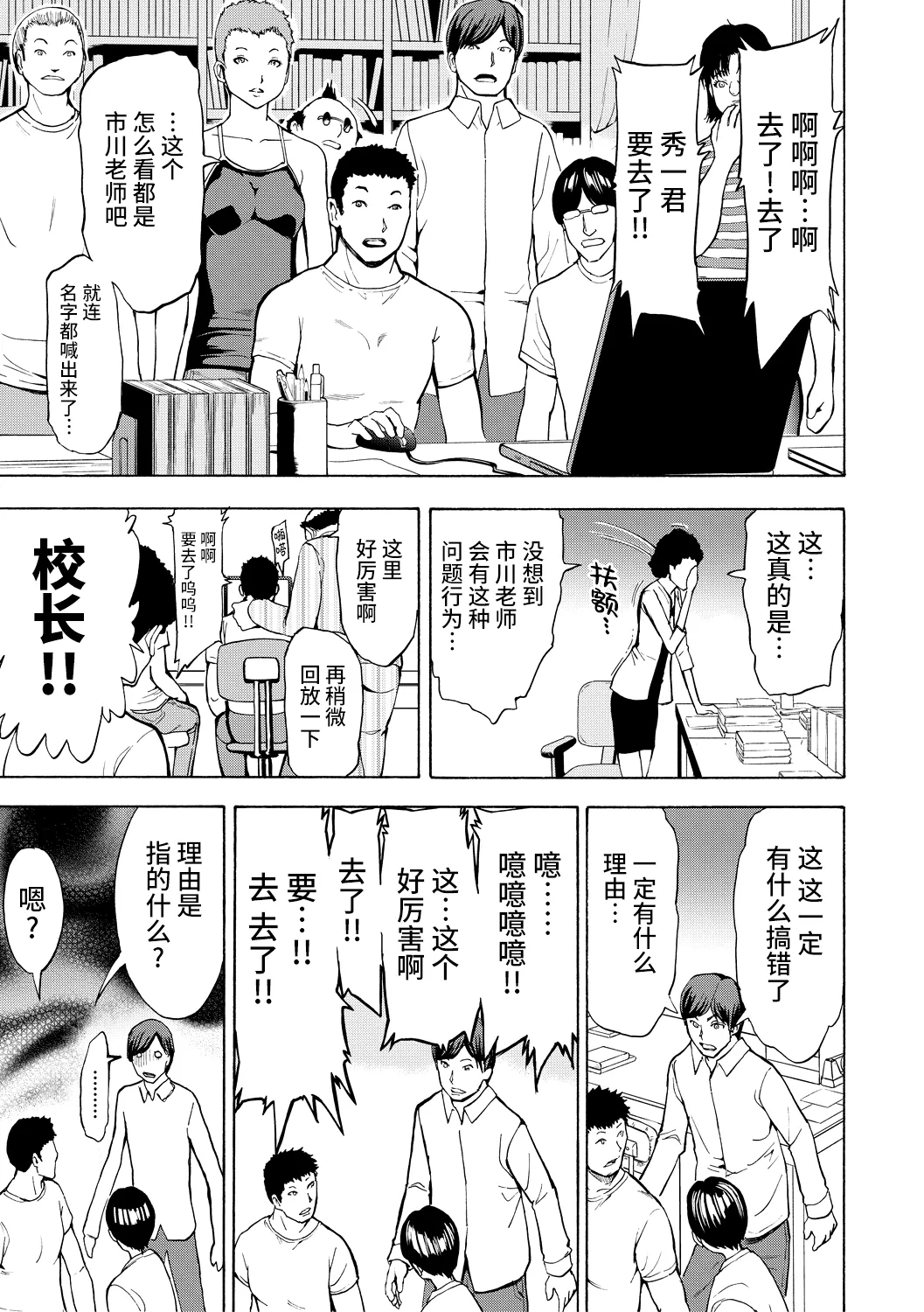 Onna Kyoushi Ichikawa Miyuki page 115 - blindfold stockings hentai manga - read online free