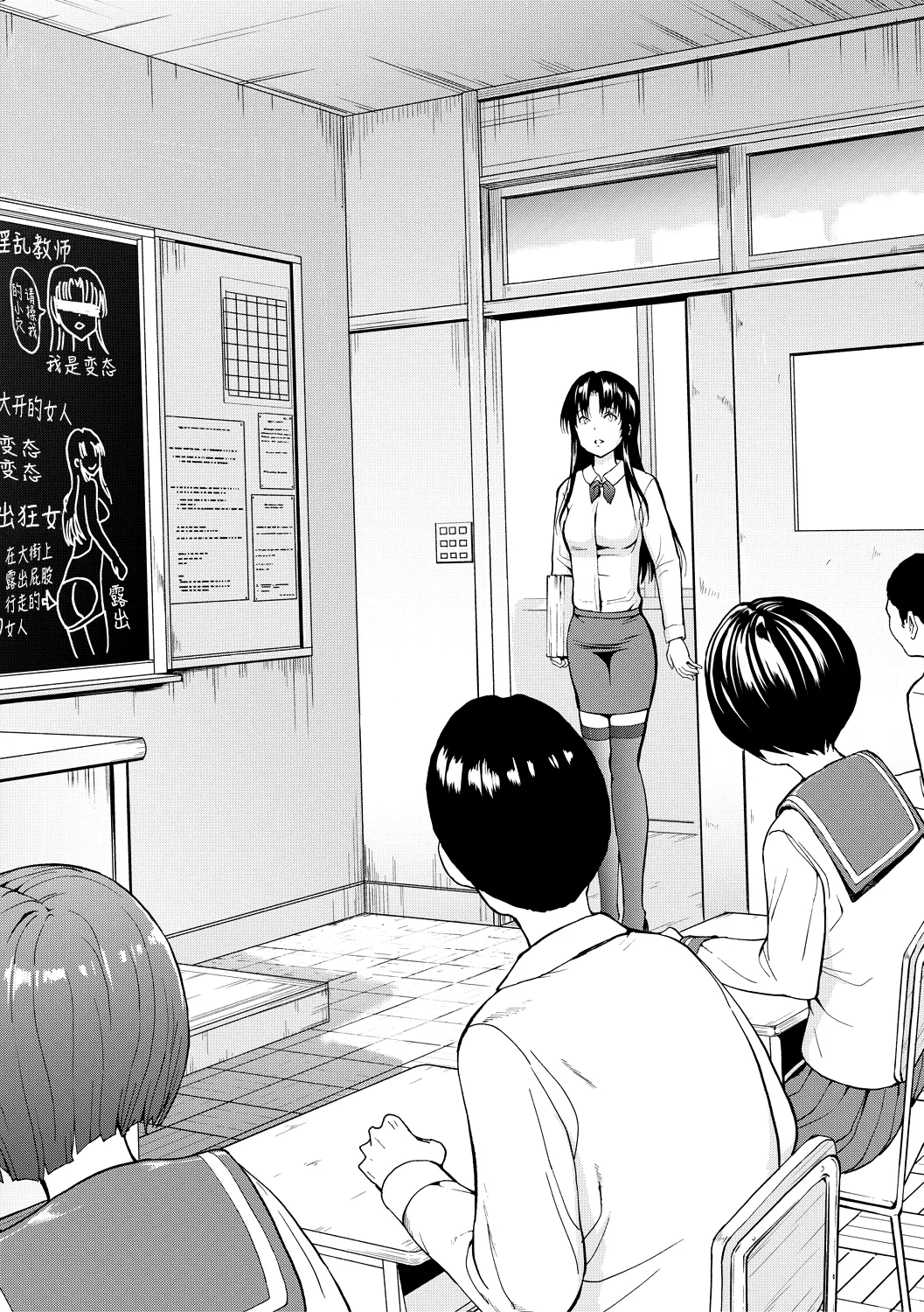 Onna Kyoushi Ichikawa Miyuki page 148 - blindfold stockings hentai manga - read online free