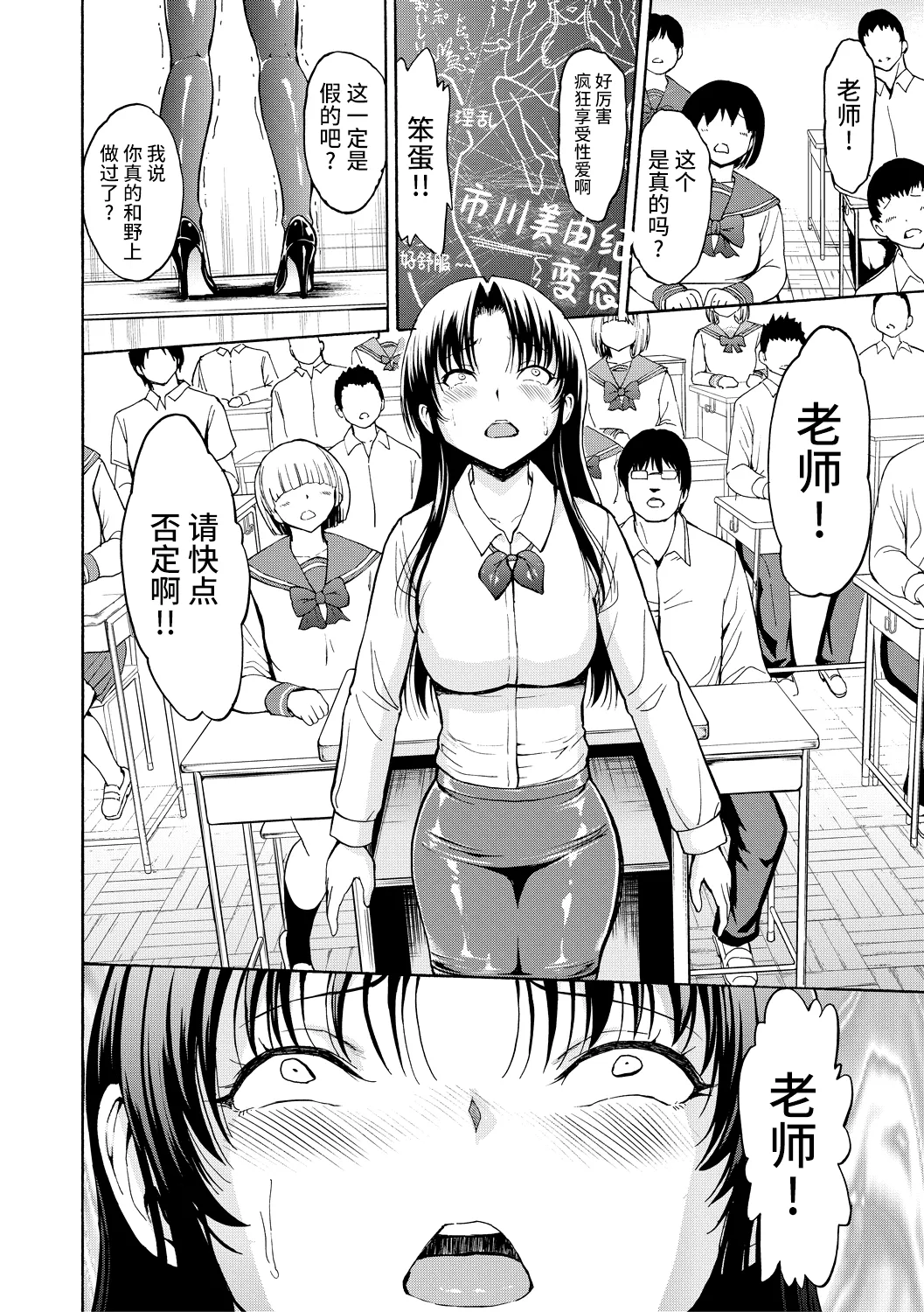 Onna Kyoushi Ichikawa Miyuki page 150 - pegging strap-on hentai manga - read online free