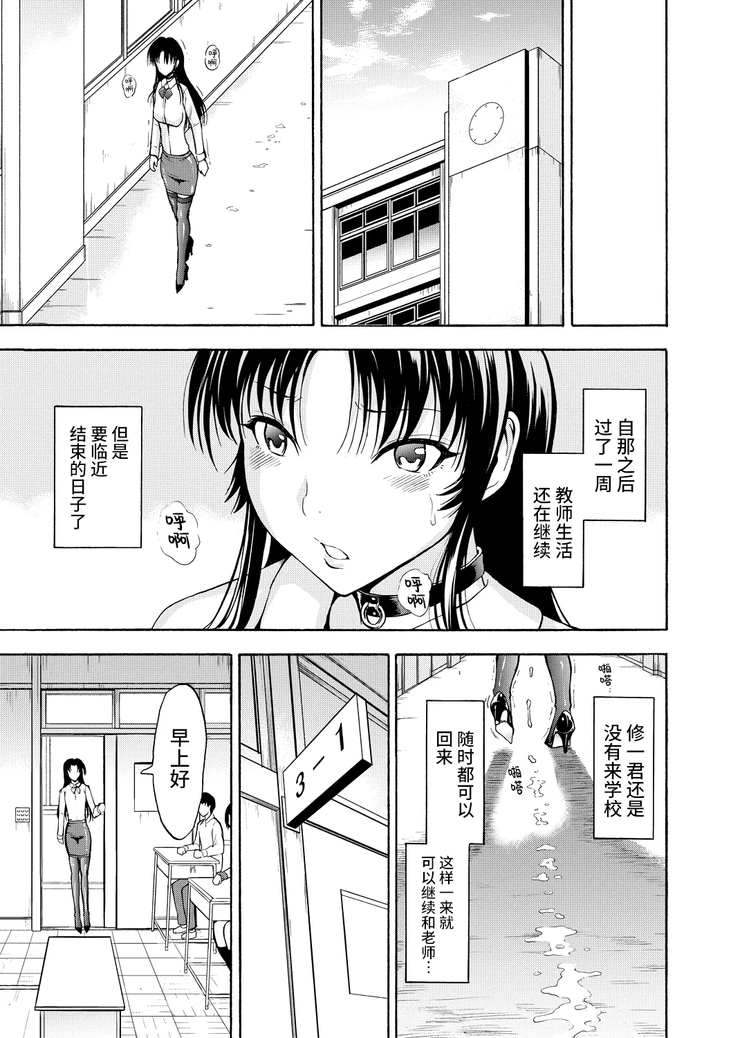 Onna Kyoushi Ichikawa Miyuki page 175 - blindfold stockings hentai manga - read online free
