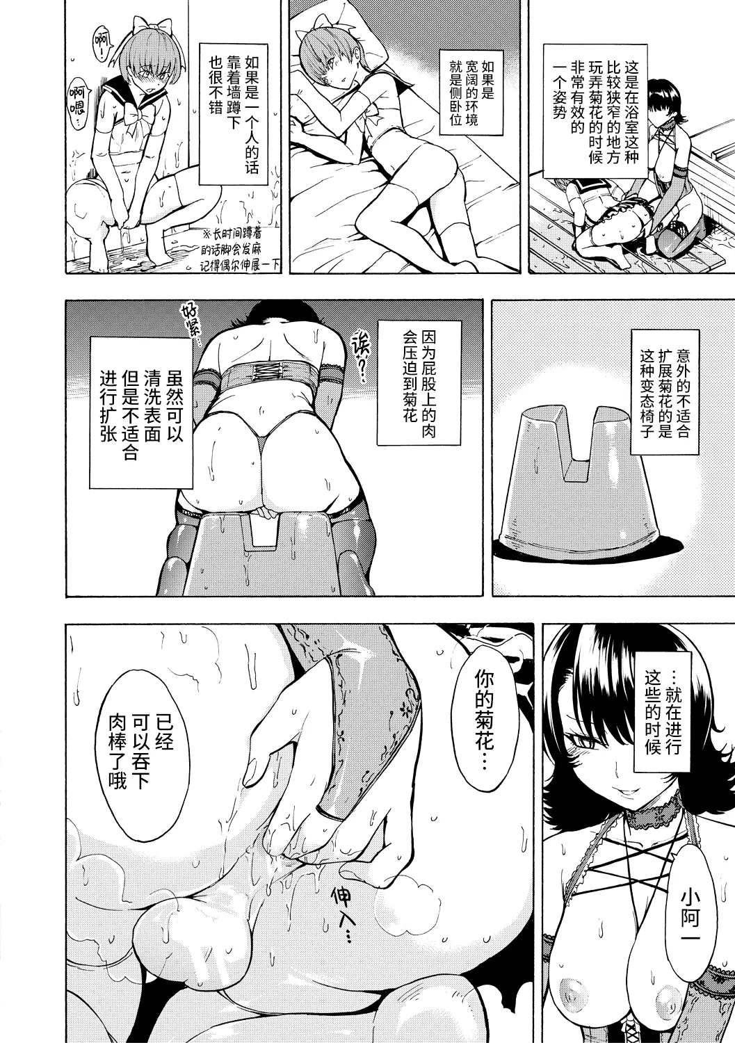 Onna Kyoushi Ichikawa Miyuki page 198 - blindfold stockings hentai manga - read online free