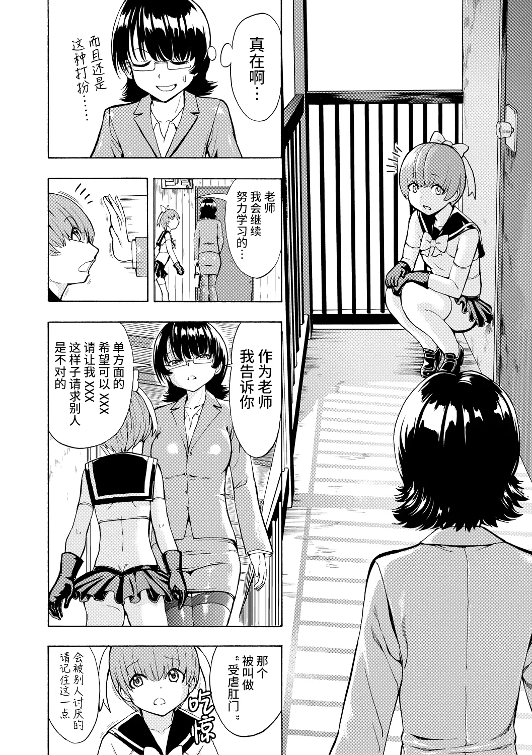 Onna Kyoushi Ichikawa Miyuki page 212 - pegging strap-on hentai manga - read online free