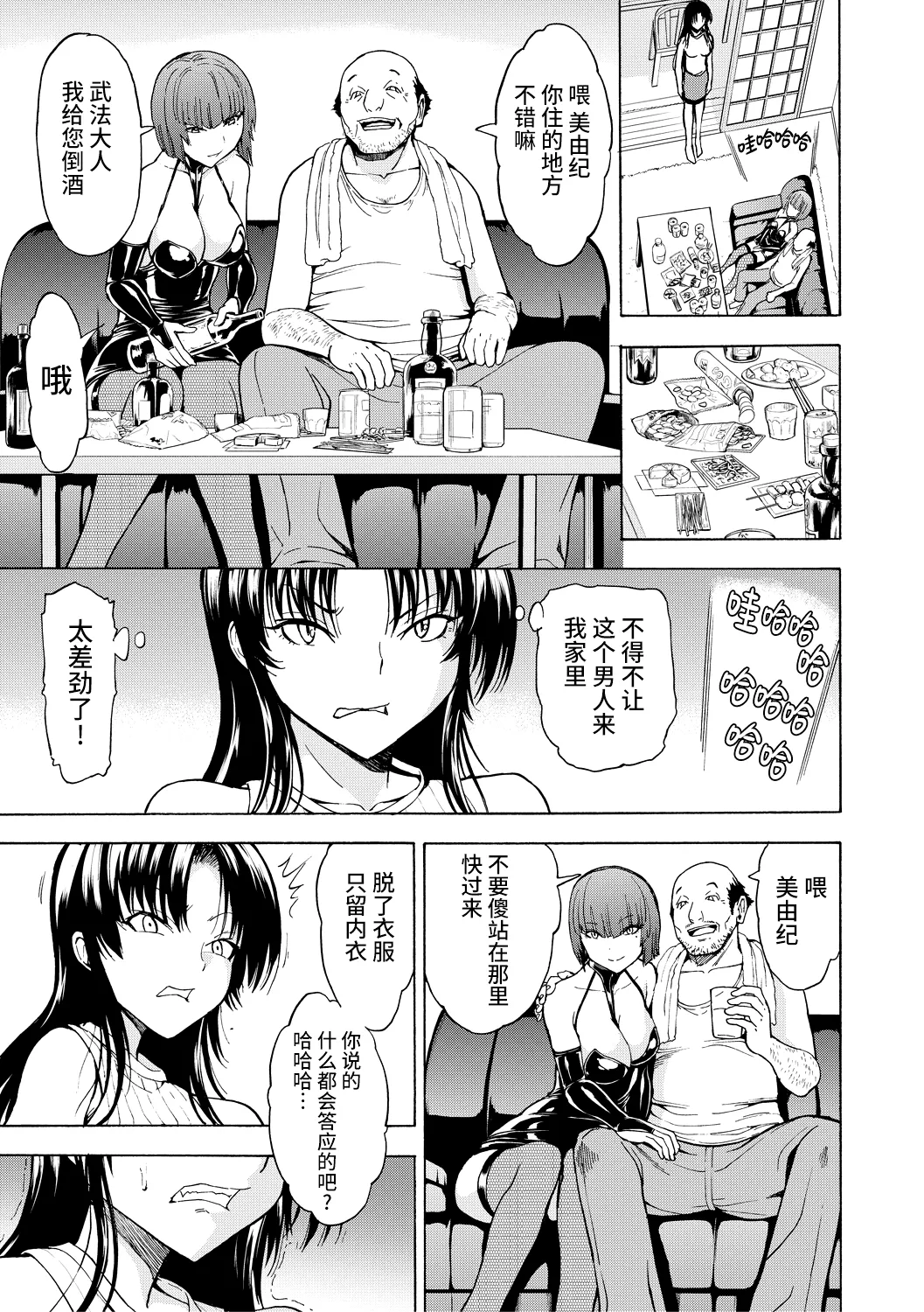 Onna Kyoushi Ichikawa Miyuki page 57 - pegging strap-on hentai manga - read online free