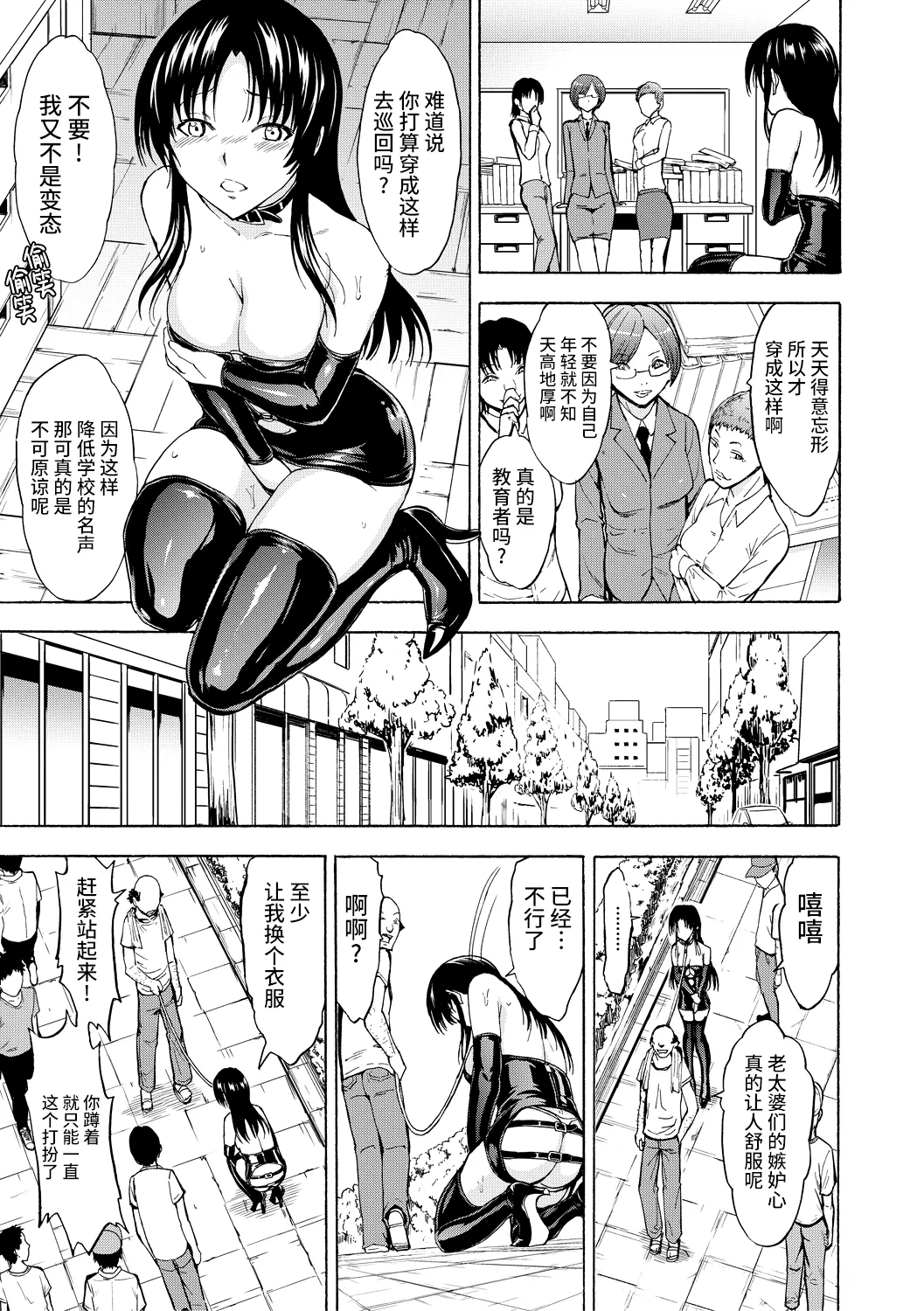 Onna Kyoushi Ichikawa Miyuki page 89 - pegging strap-on hentai manga - read online free