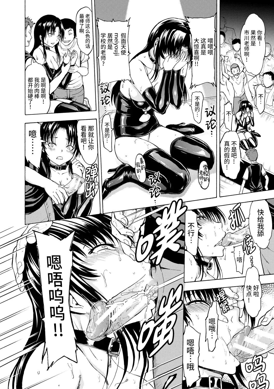 Onna Kyoushi Ichikawa Miyuki page 96 - pegging strap-on hentai manga - read online free