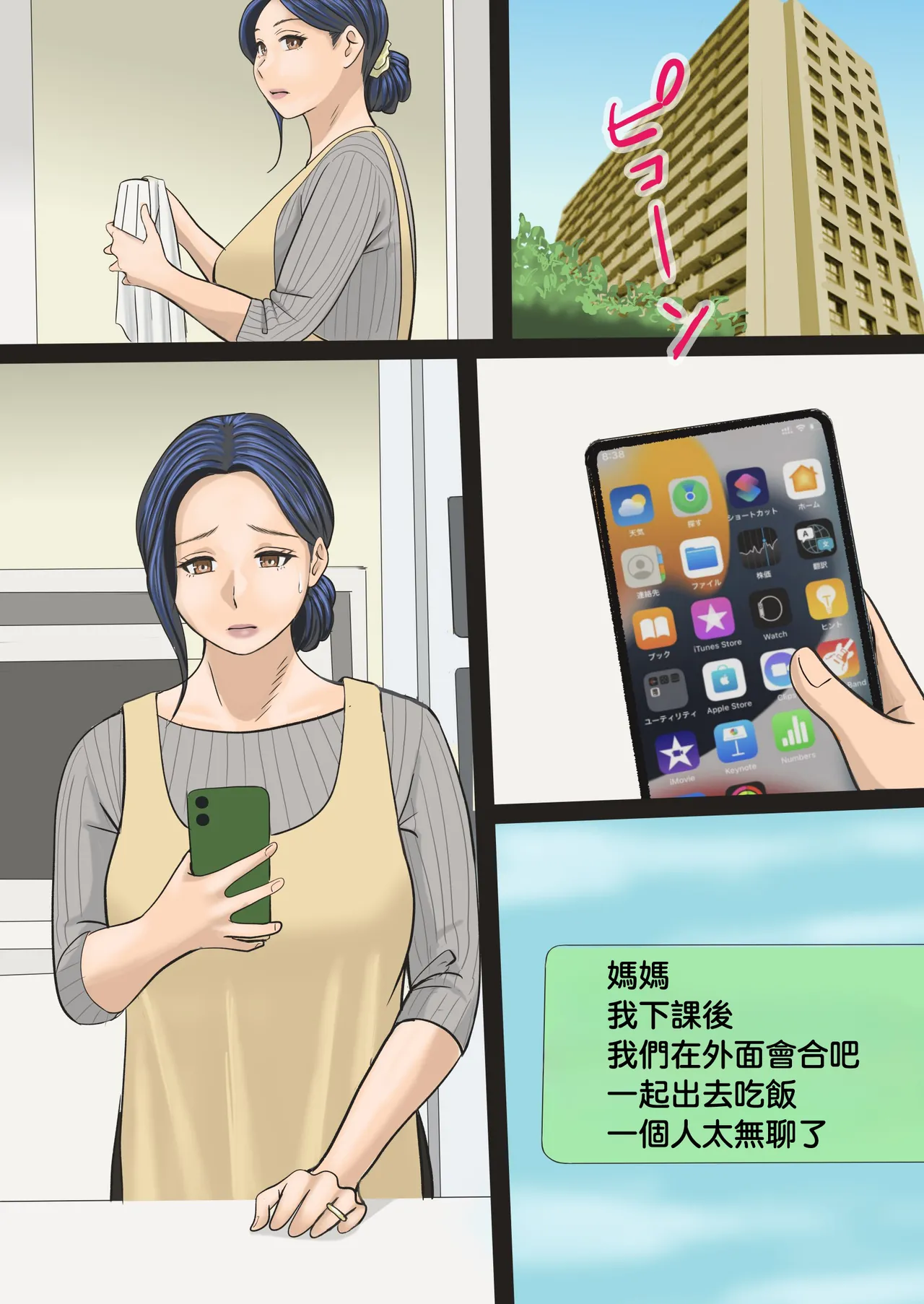 Soshite Watashi wa Musuko no Seishori Haha ni Narimashita page 22 original parody - sole male nakadashi hentai manga - read online free