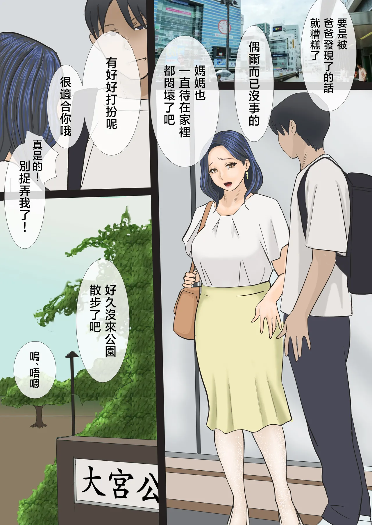 Soshite Watashi wa Musuko no Seishori Haha ni Narimashita page 23 original parody - sole male nakadashi hentai manga - read online free