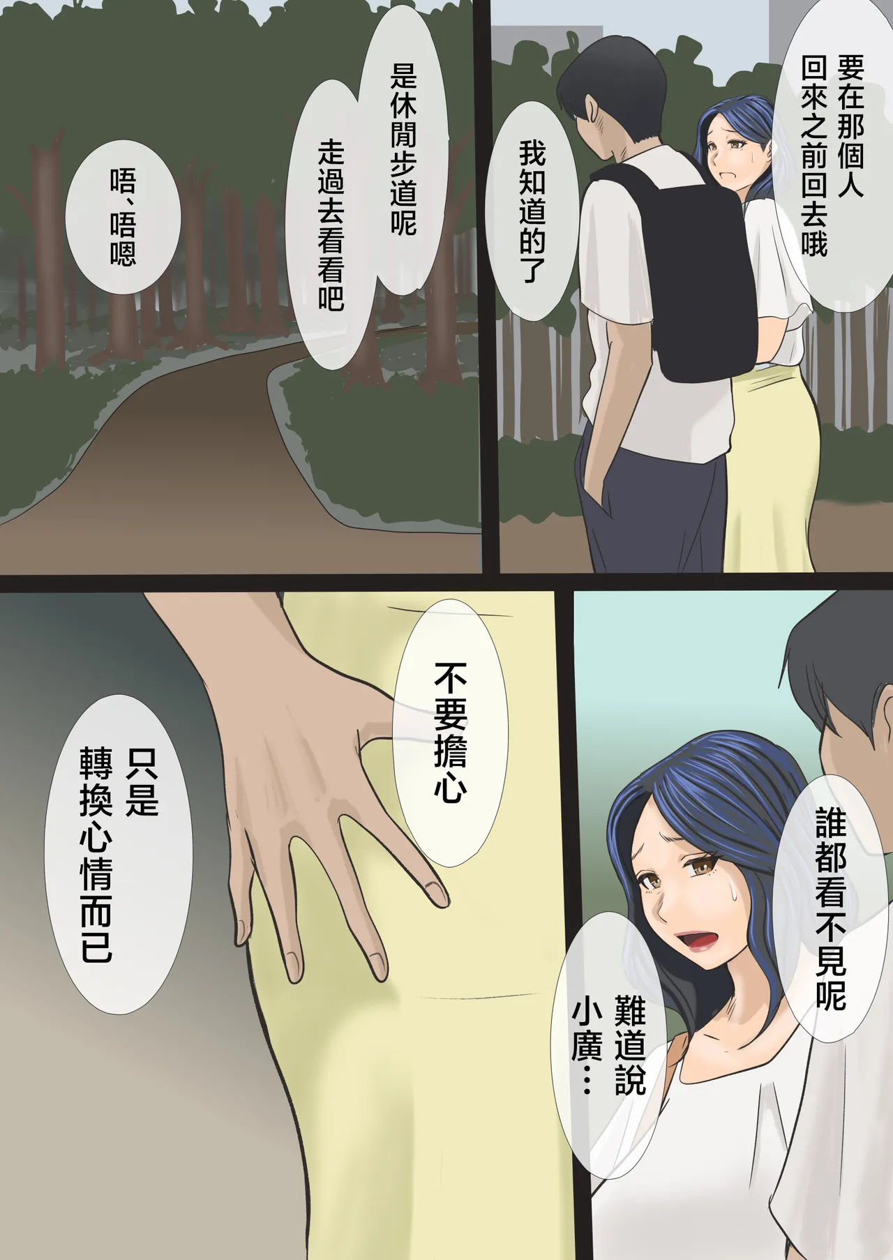 Soshite Watashi wa Musuko no Seishori Haha ni Narimashita page 24 original parody - handjob milf hentai manga - read online free