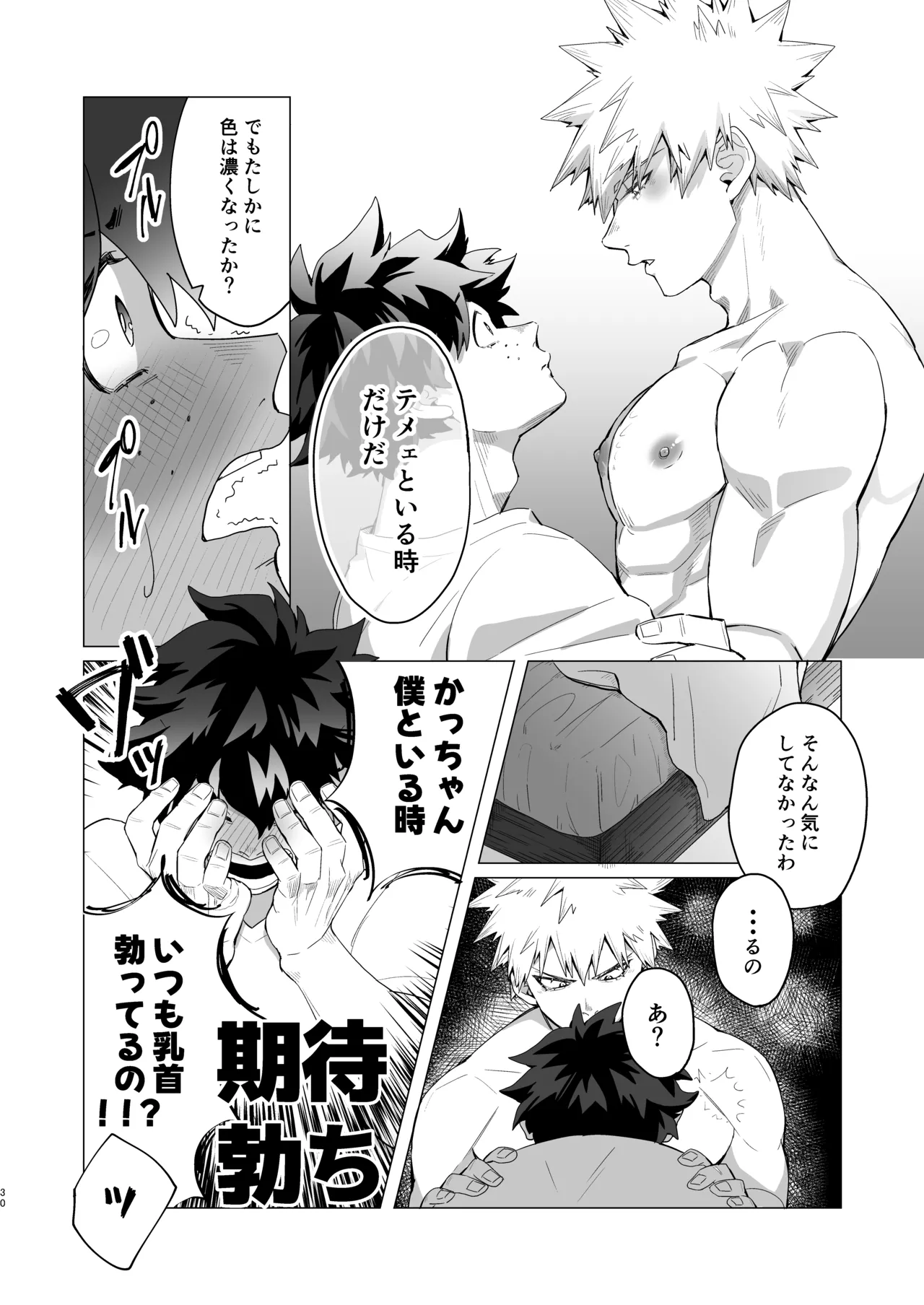 Motto Sawatte! page 29 featuring izuku midoriya my hero academia parody - prostate massage anal hentai manga - read online free