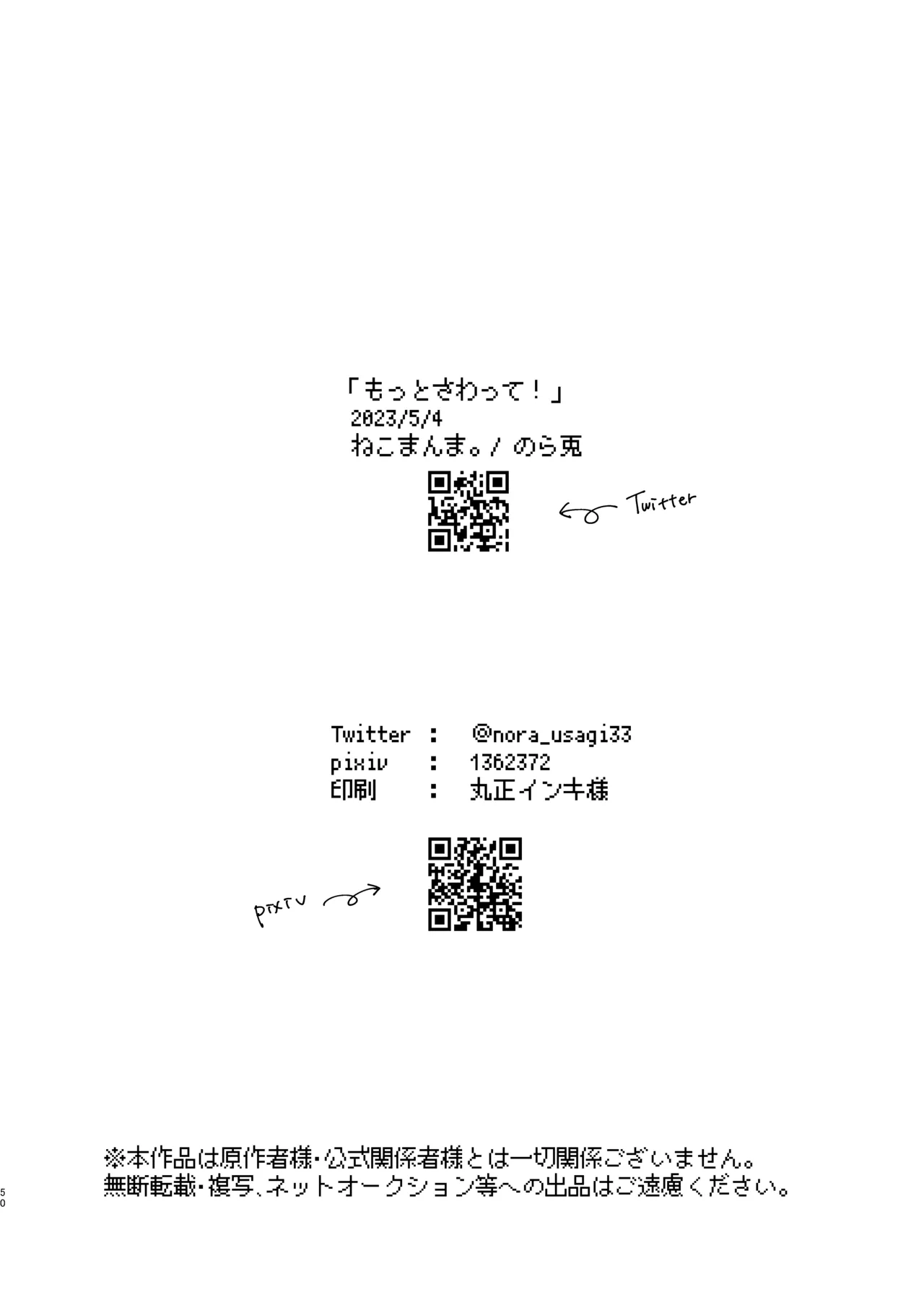 Motto Sawatte! page 49 featuring katsuki bakugou my hero academia parody - x-ray muscle hentai manga - read online free