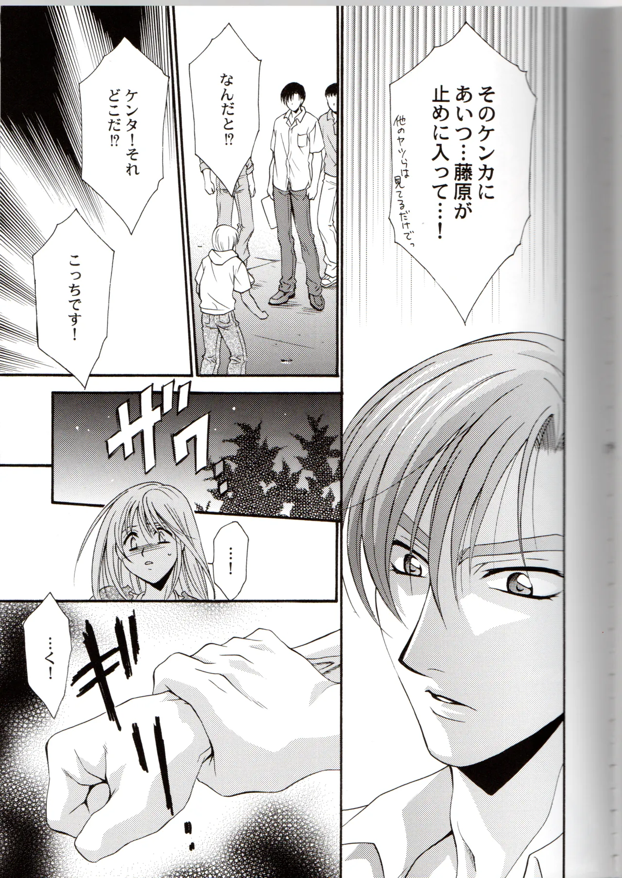 Groping in Darkness page 12 featuring takumi fujiwara initial d parody - males only yaoi hentai manga - read online free