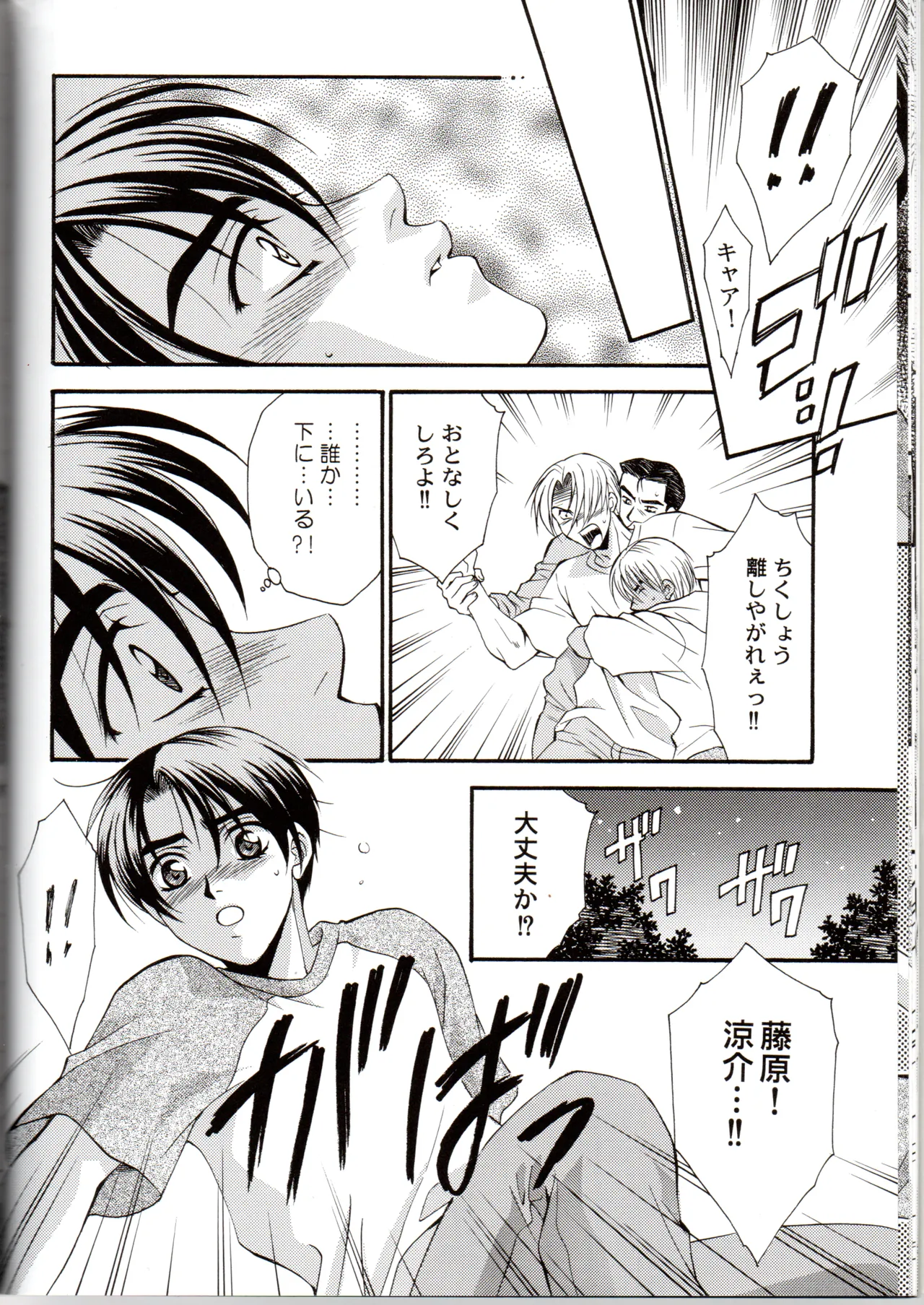 Groping in Darkness page 15 featuring takumi fujiwara initial d parody - yaoi males only hentai manga - read online free