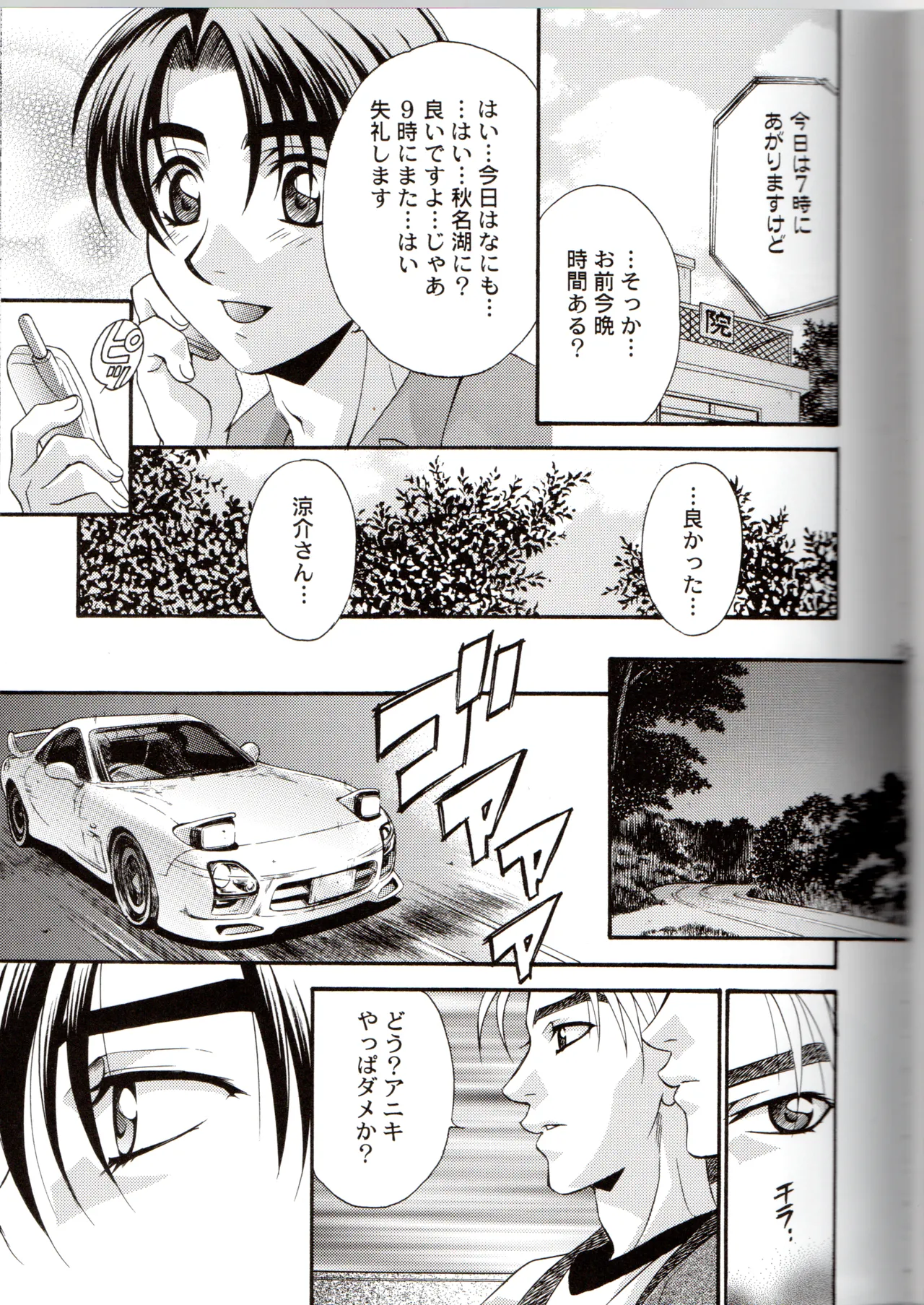 Groping in Darkness page 22 featuring takumi fujiwara initial d parody - yaoi males only hentai manga - read online free