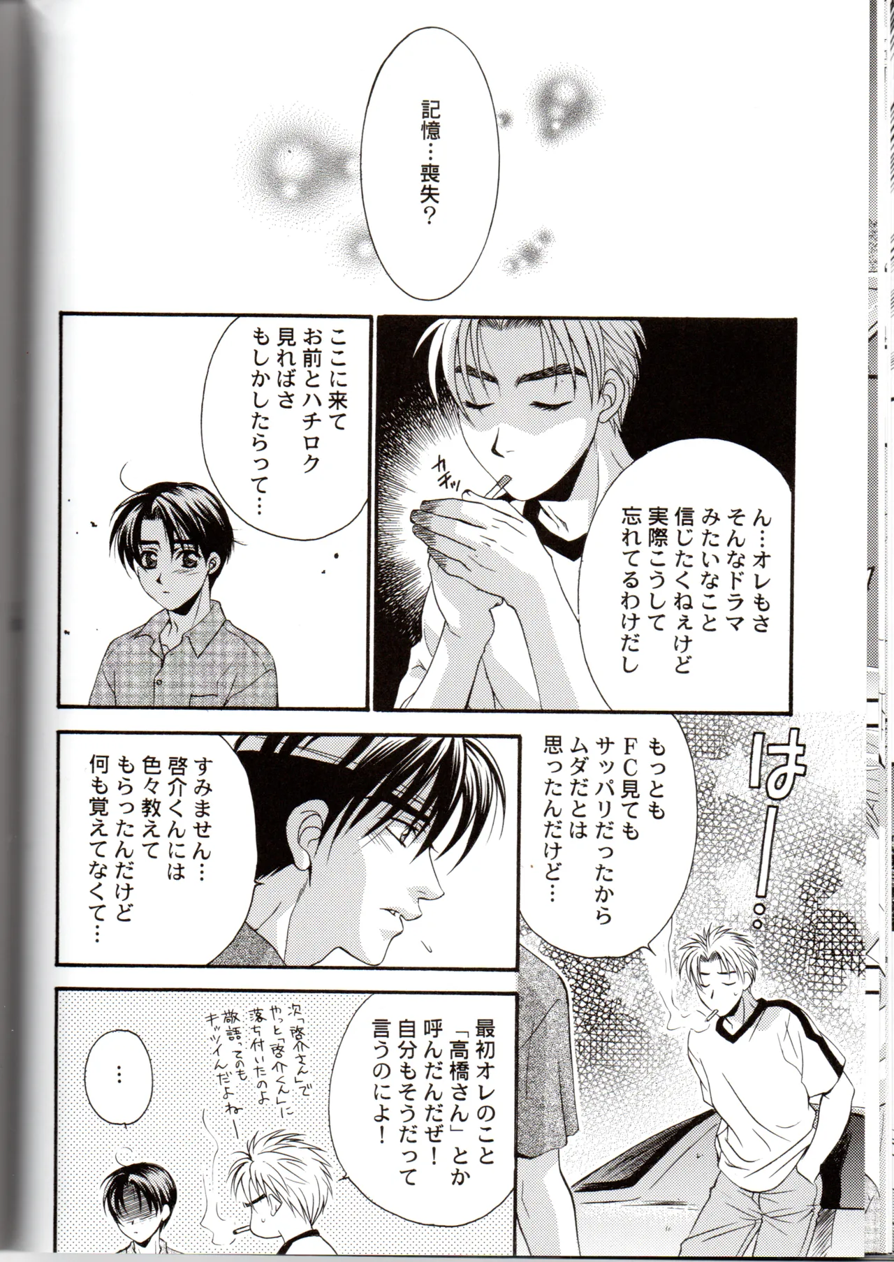 Groping in Darkness page 25 featuring takumi fujiwara initial d parody - males only yaoi hentai manga - read online free