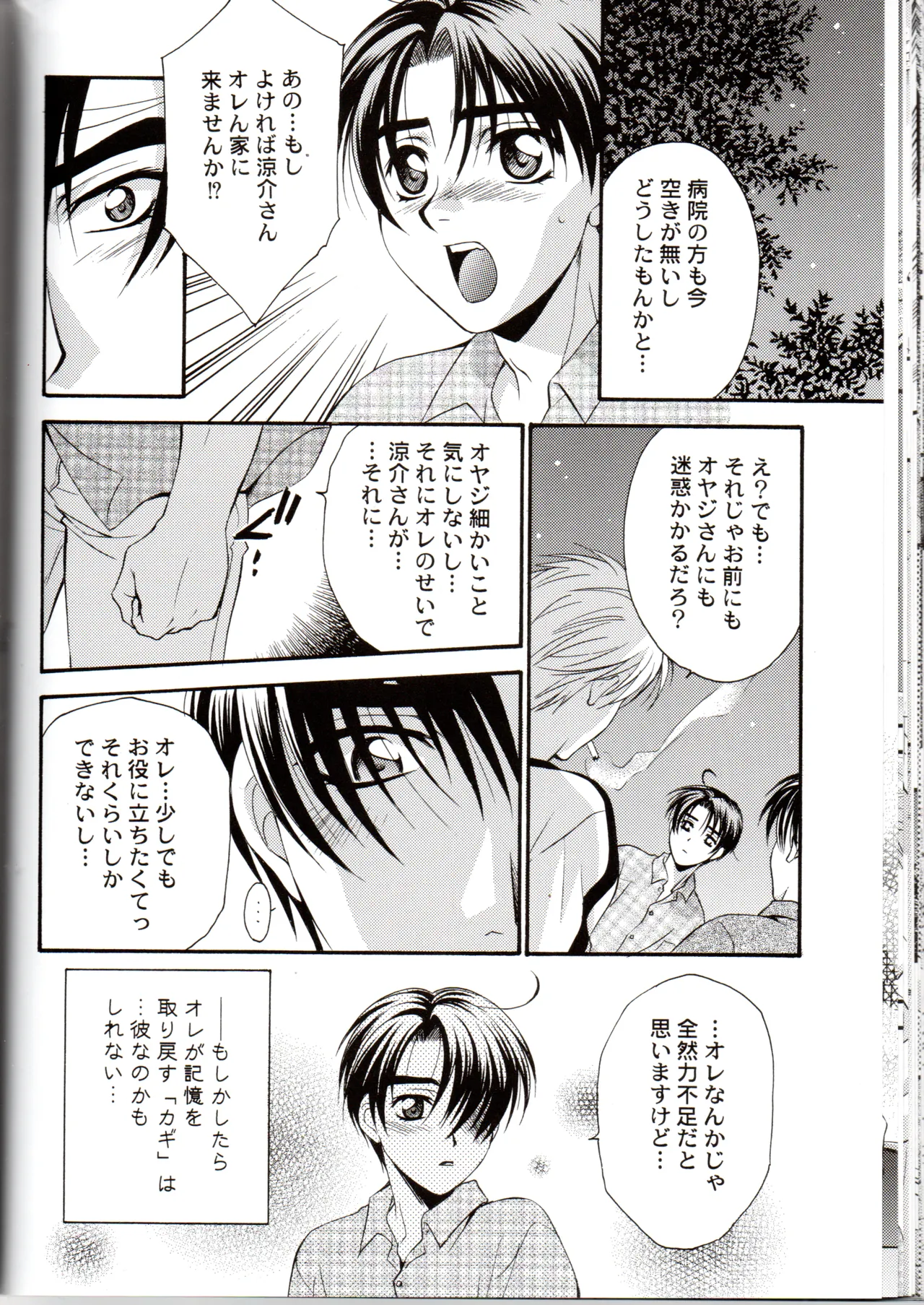 Groping in Darkness page 27 featuring takumi fujiwara initial d parody - yaoi males only hentai manga - read online free