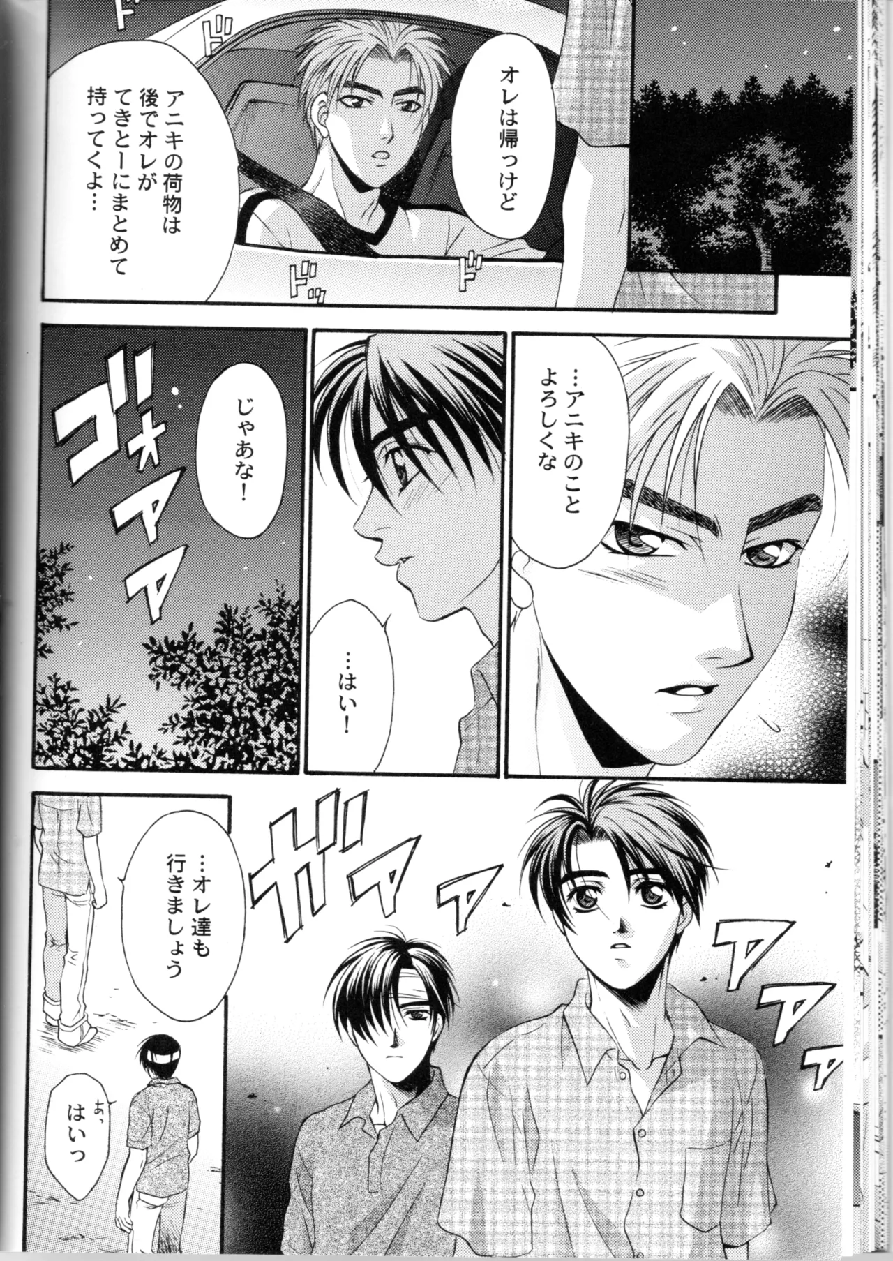 Groping in Darkness page 29 featuring takumi fujiwara initial d parody - yaoi males only hentai manga - read online free