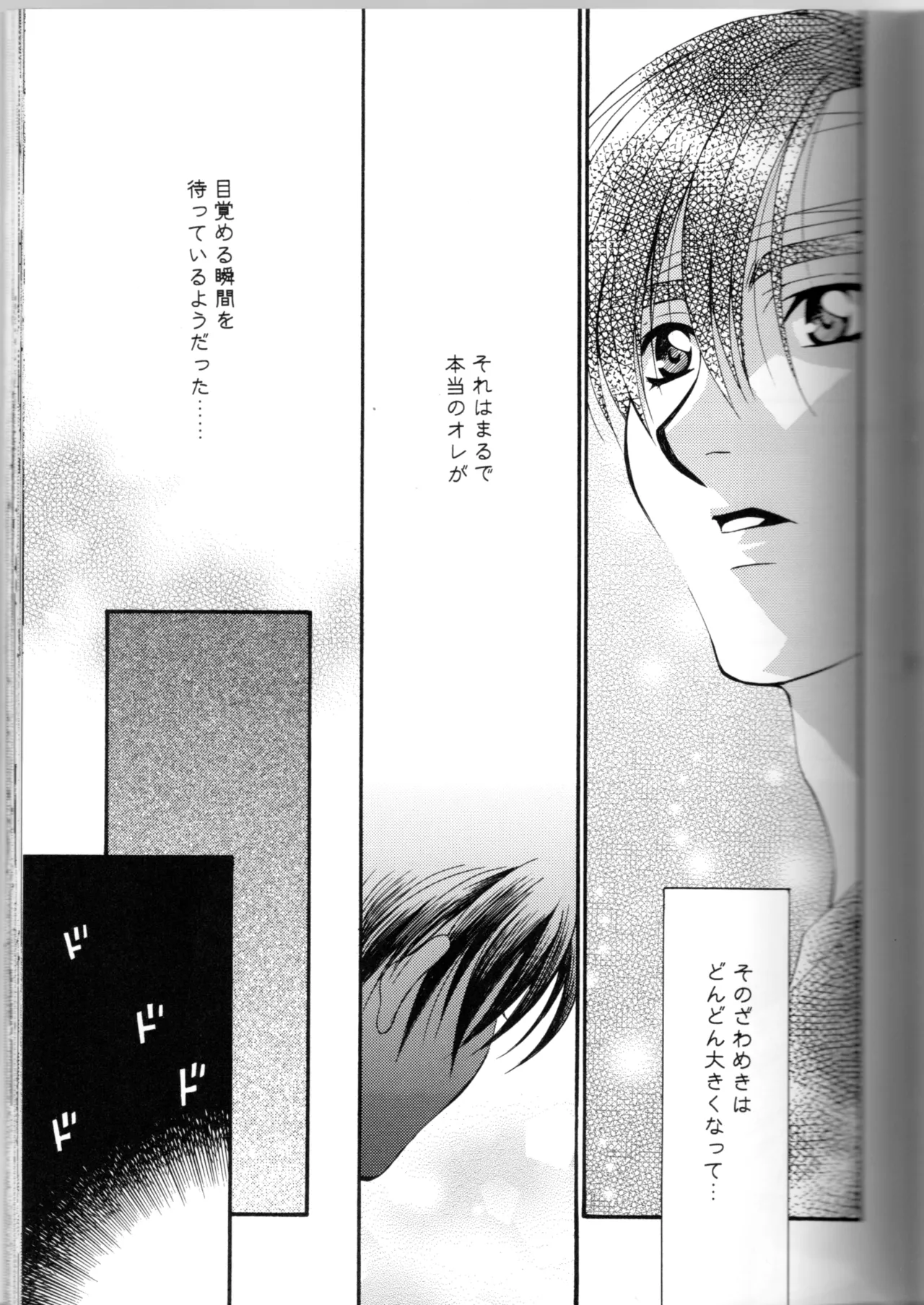 Groping in Darkness page 38 featuring takumi fujiwara initial d parody - yaoi males only hentai manga - read online free