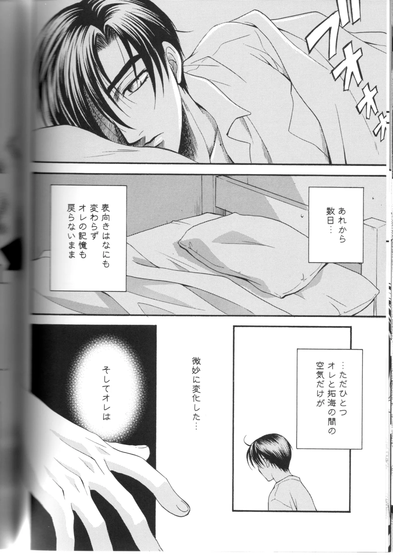 Groping in Darkness page 39 featuring takumi fujiwara initial d parody - yaoi males only hentai manga - read online free