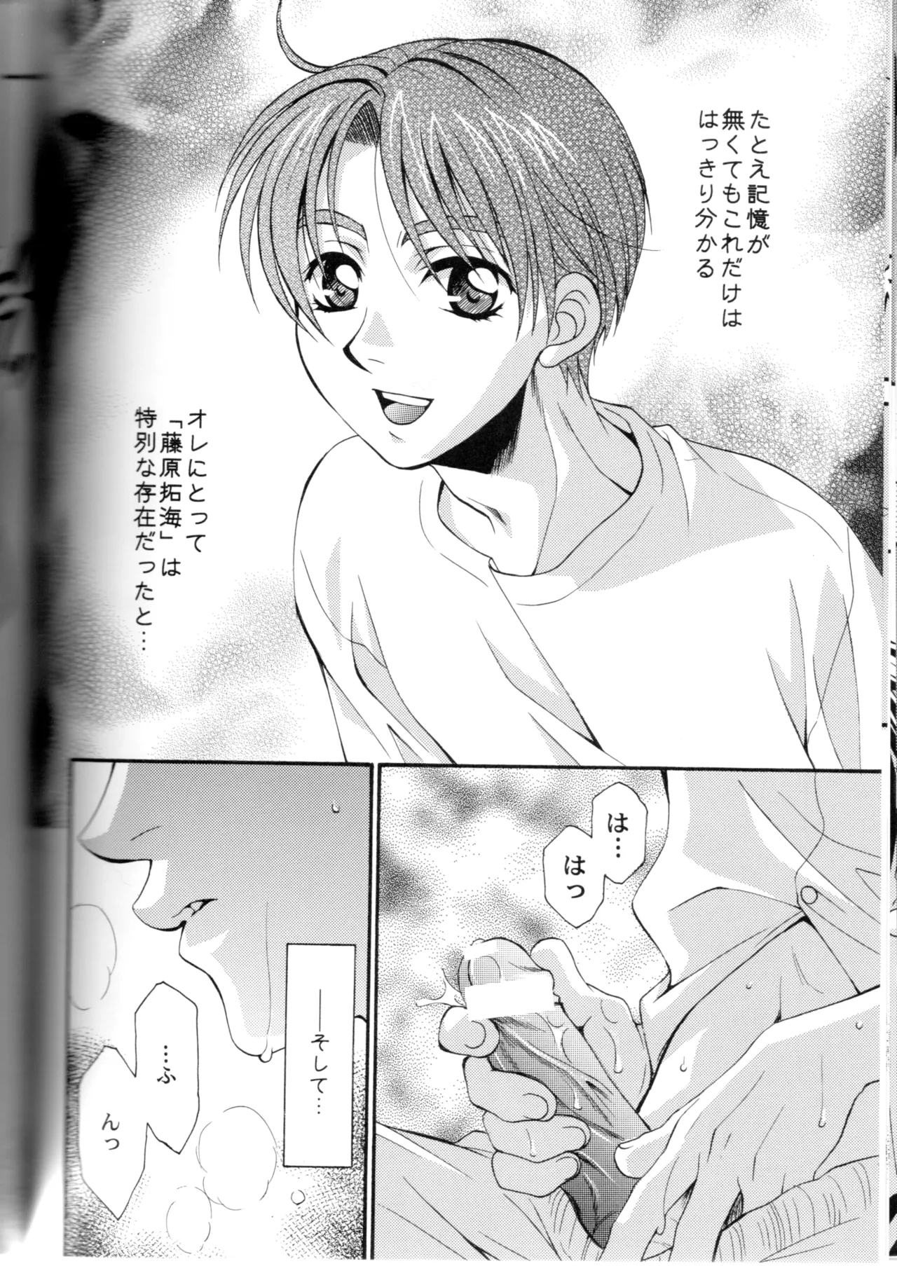 Groping in Darkness page 41 featuring takumi fujiwara initial d parody - yaoi males only hentai manga - read online free