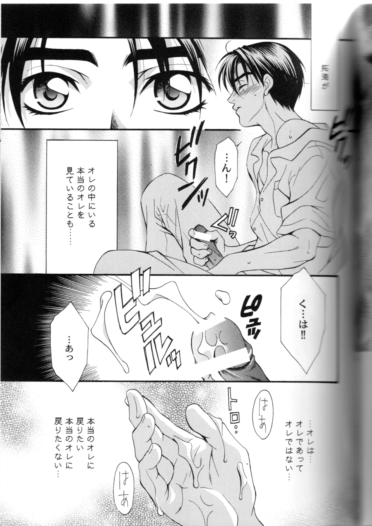 Groping in Darkness page 42 featuring takumi fujiwara initial d parody - yaoi males only hentai manga - read online free