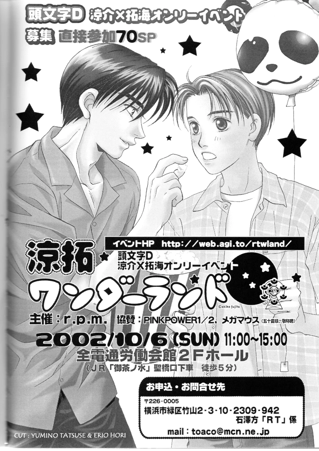 Groping in Darkness page 75 featuring takumi fujiwara initial d parody - yaoi males only hentai manga - read online free