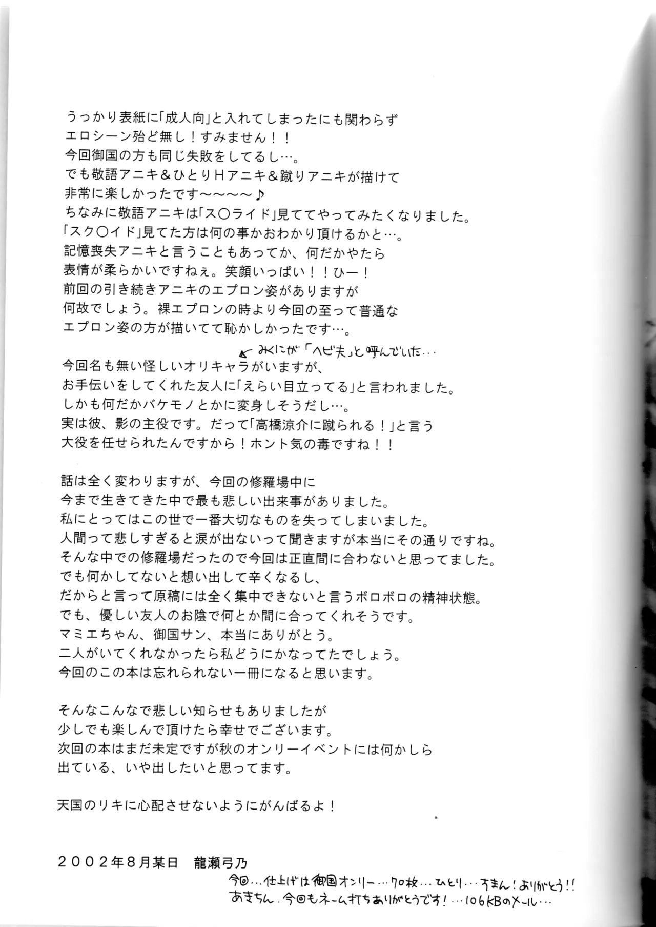 Groping in Darkness page 76 featuring takumi fujiwara initial d parody - yaoi males only hentai manga - read online free