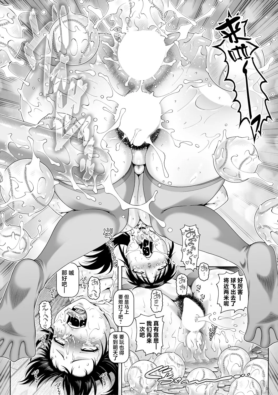 Hisei Nikuboketsu 2 page 26 - sole female full censorship hentai manga - read online free