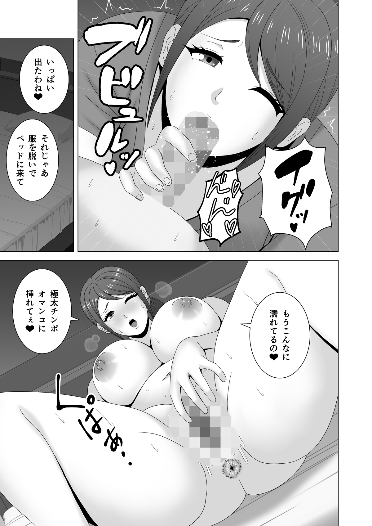 Muchimuchi Hitozuma no Midara na Yuuwaku page 16 original parody - sole female sole male hentai manga - read online free