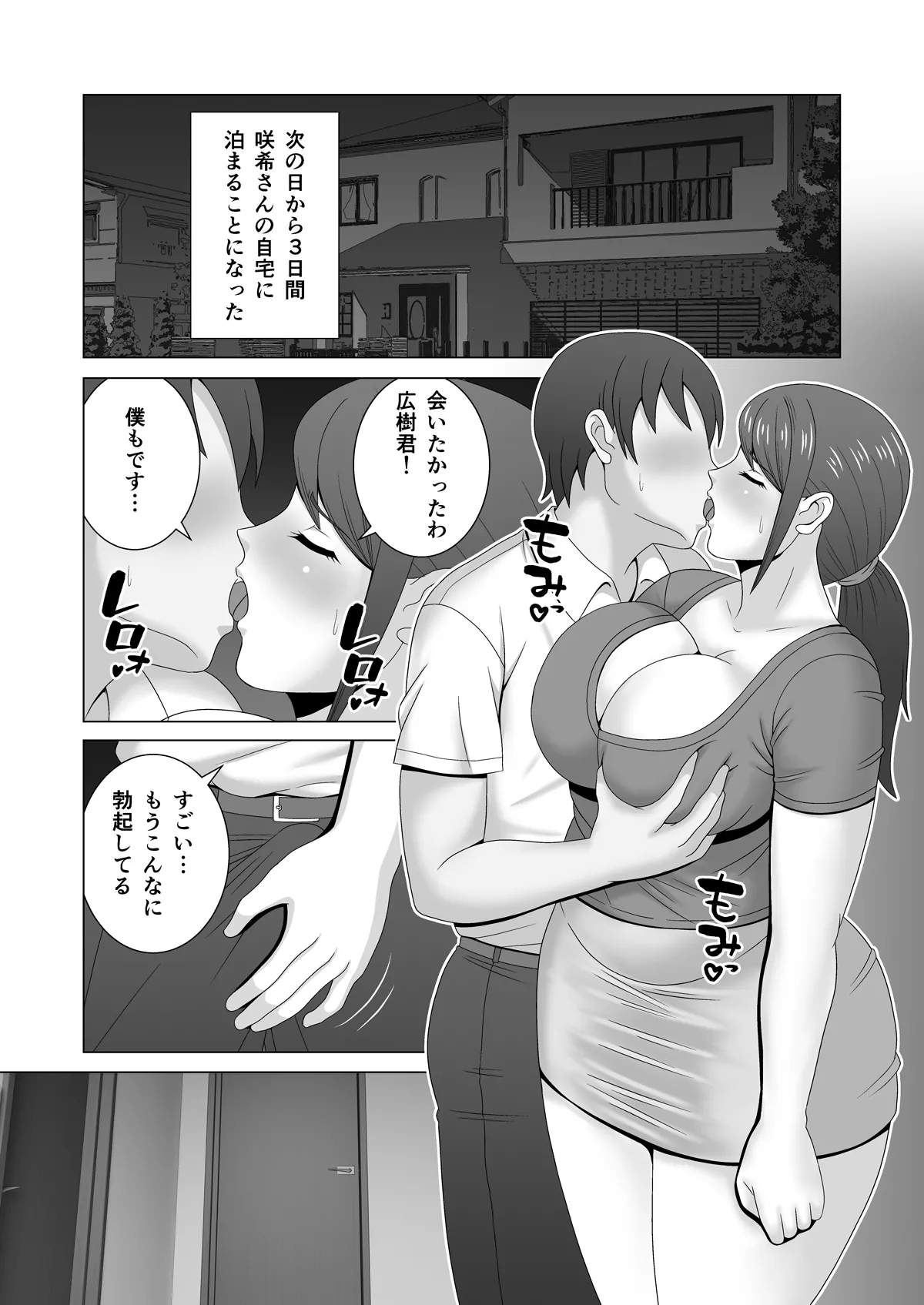 Muchimuchi Hitozuma no Midara na Yuuwaku page 23 original parody - milf big breasts hentai manga - read online free
