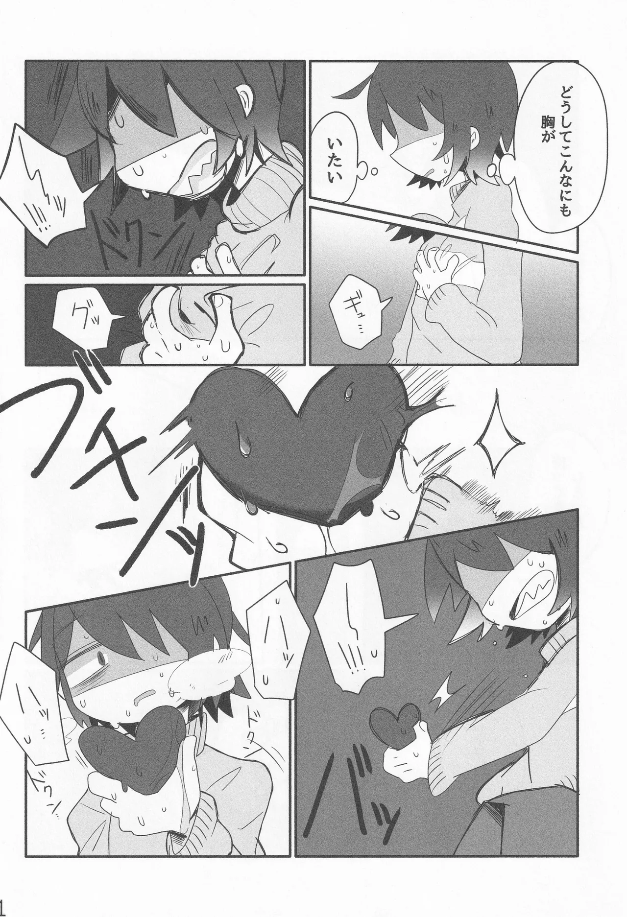 Callme&Callme page 13 featuring kris deltarune parody - read online free