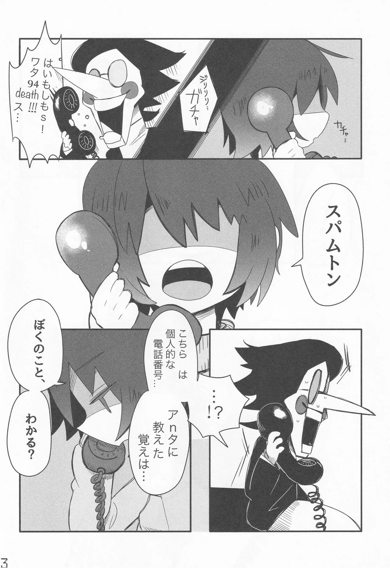 Callme&Callme page 15 featuring kris deltarune parody - read online free